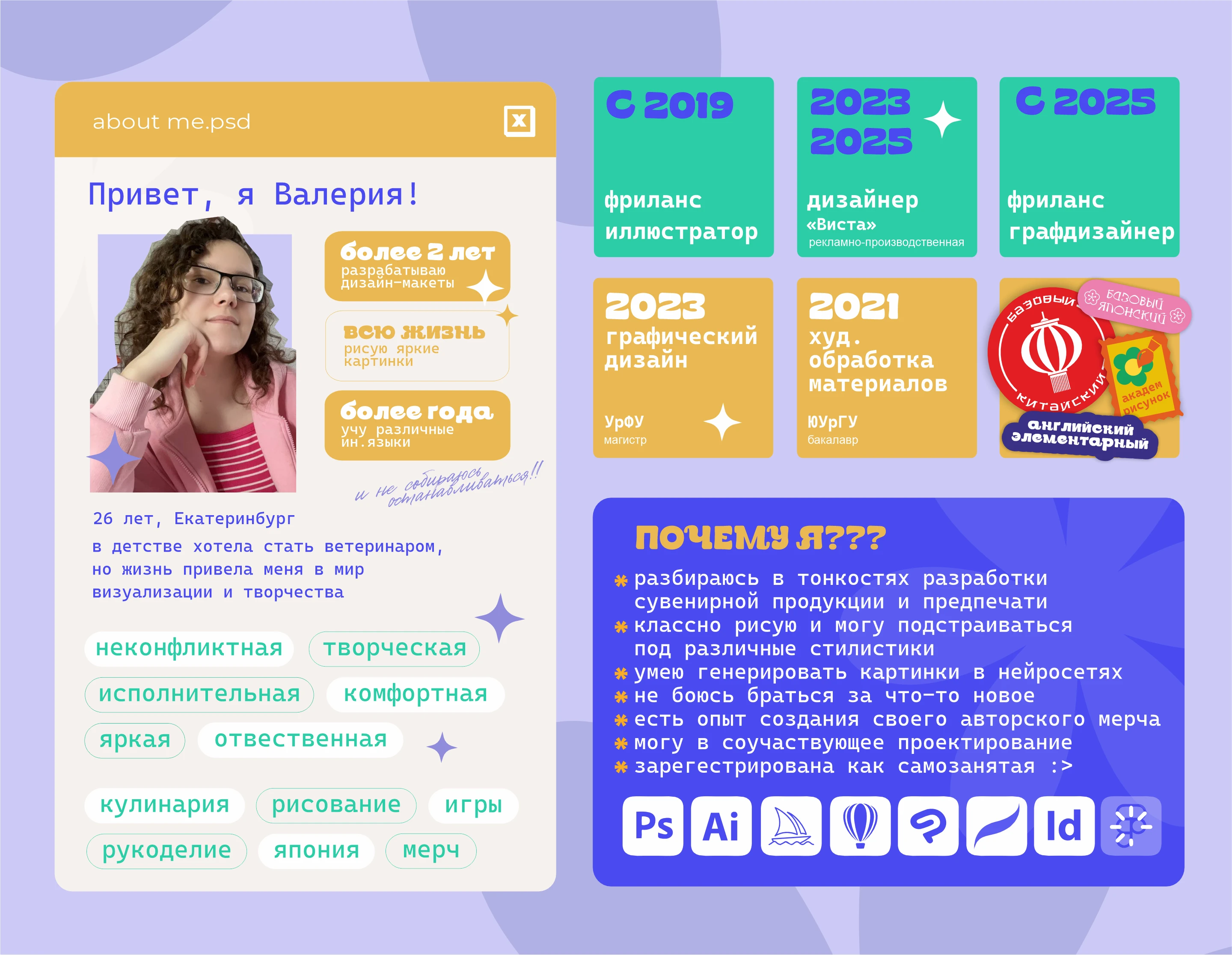 • портфолио • — Изображение №2 — Брендинг, Графика на Dprofile