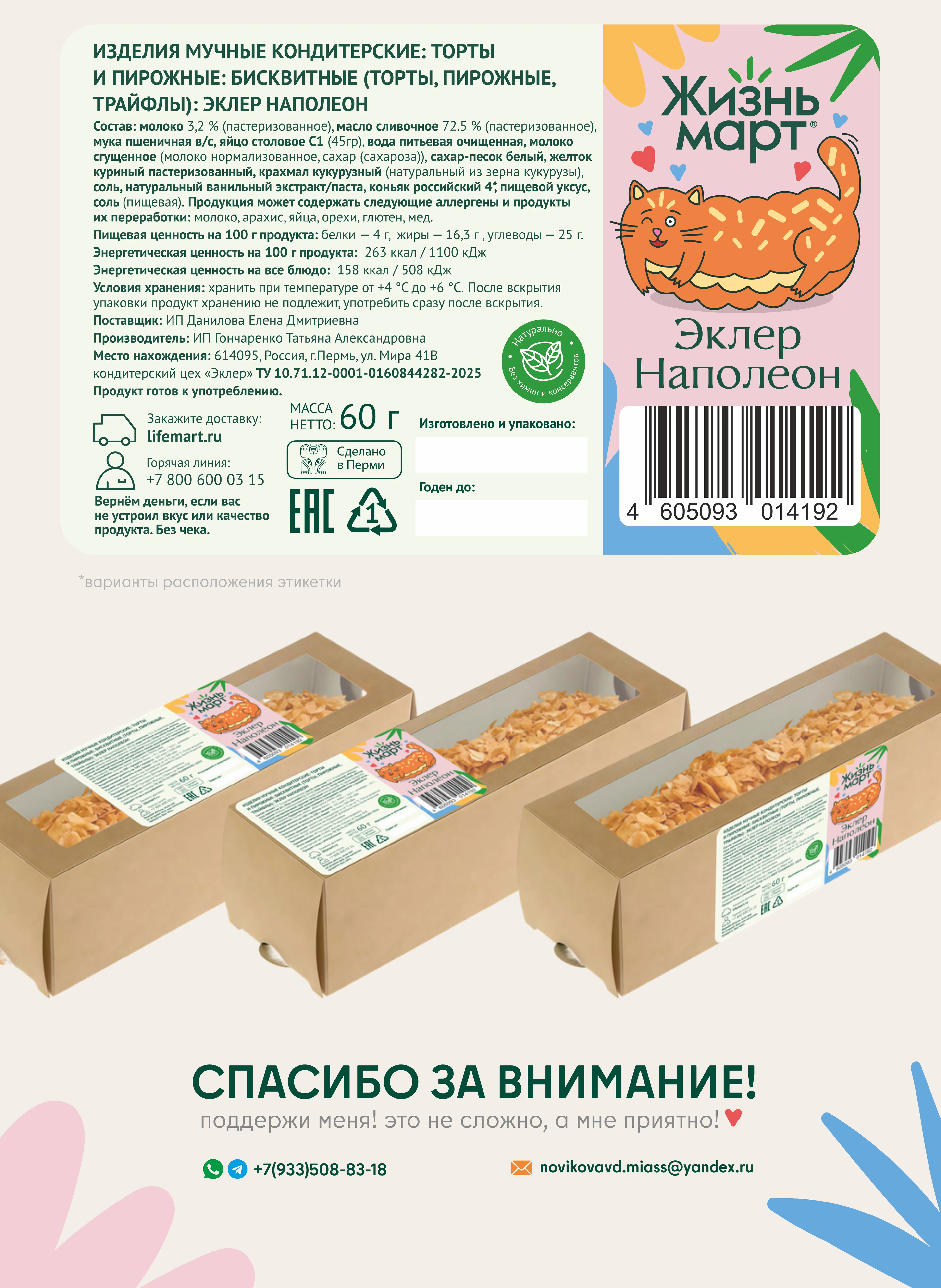 • дизайн этикетки • — Изображение №3 — Брендинг, Иллюстрация на Dprofile