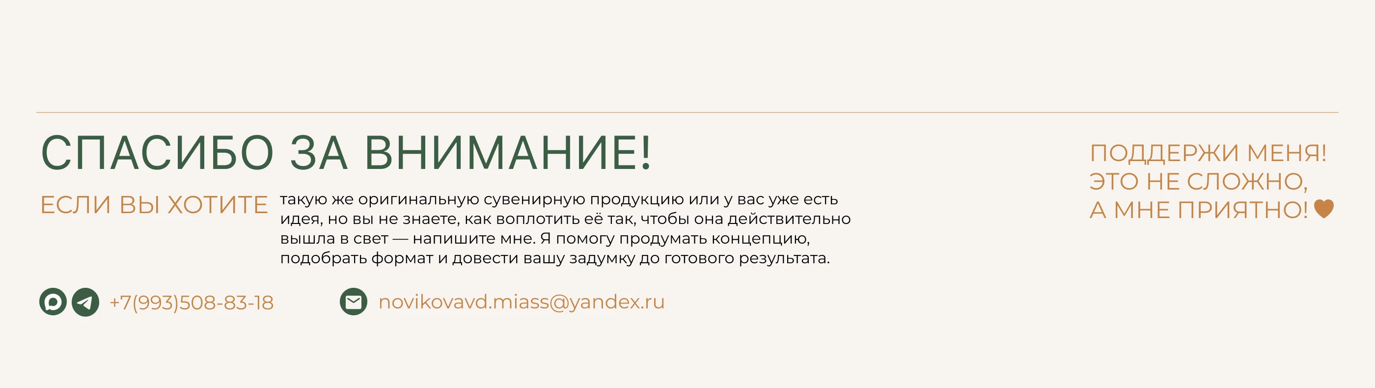 • сувенирная и полиграфия для фабрики модульных домов • — Изображение №8 — Брендинг на Dprofile