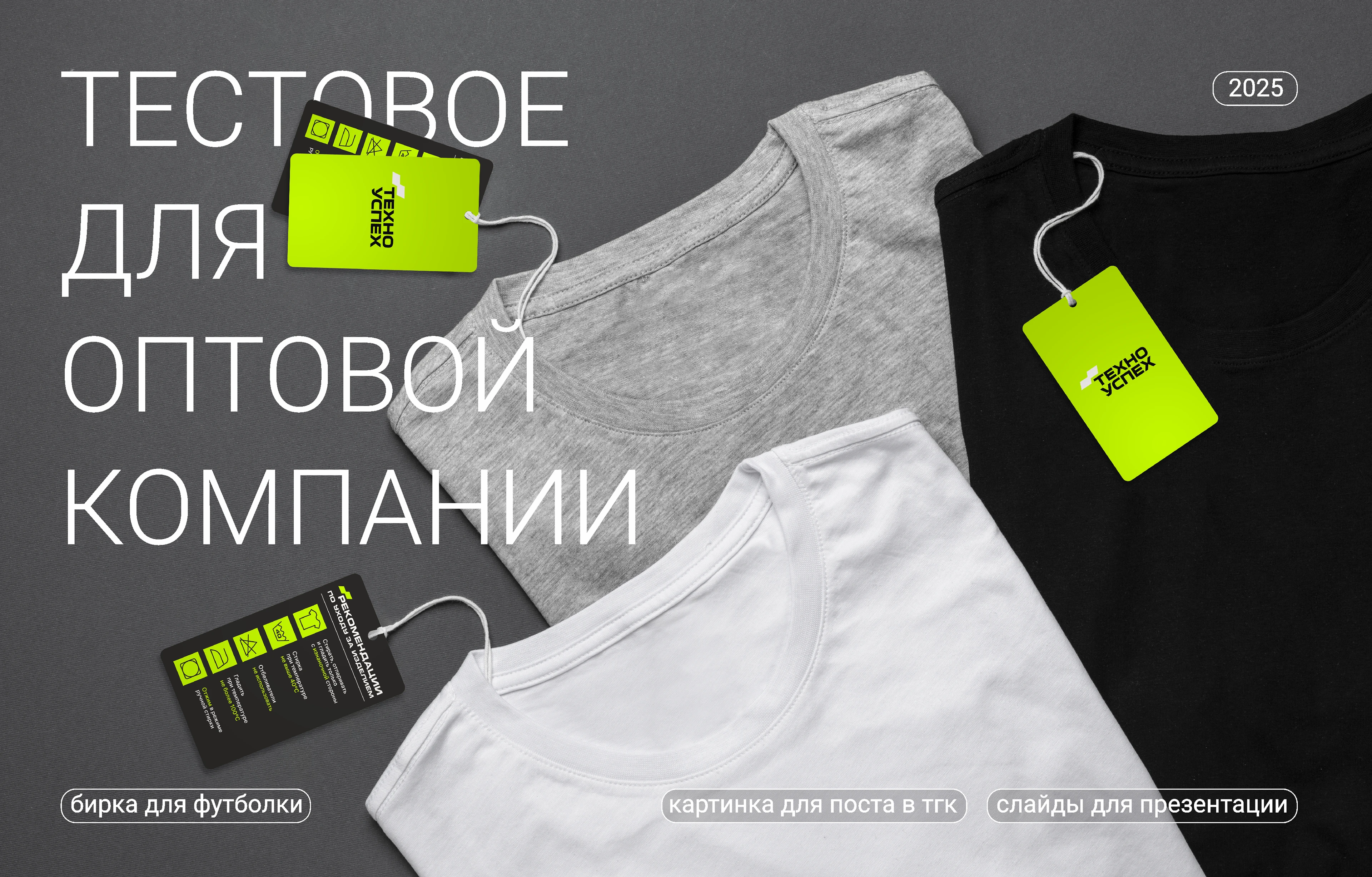 • тестовое для оптовой компании • — Изображение №1 — Графика, Маркетинг на Dprofile