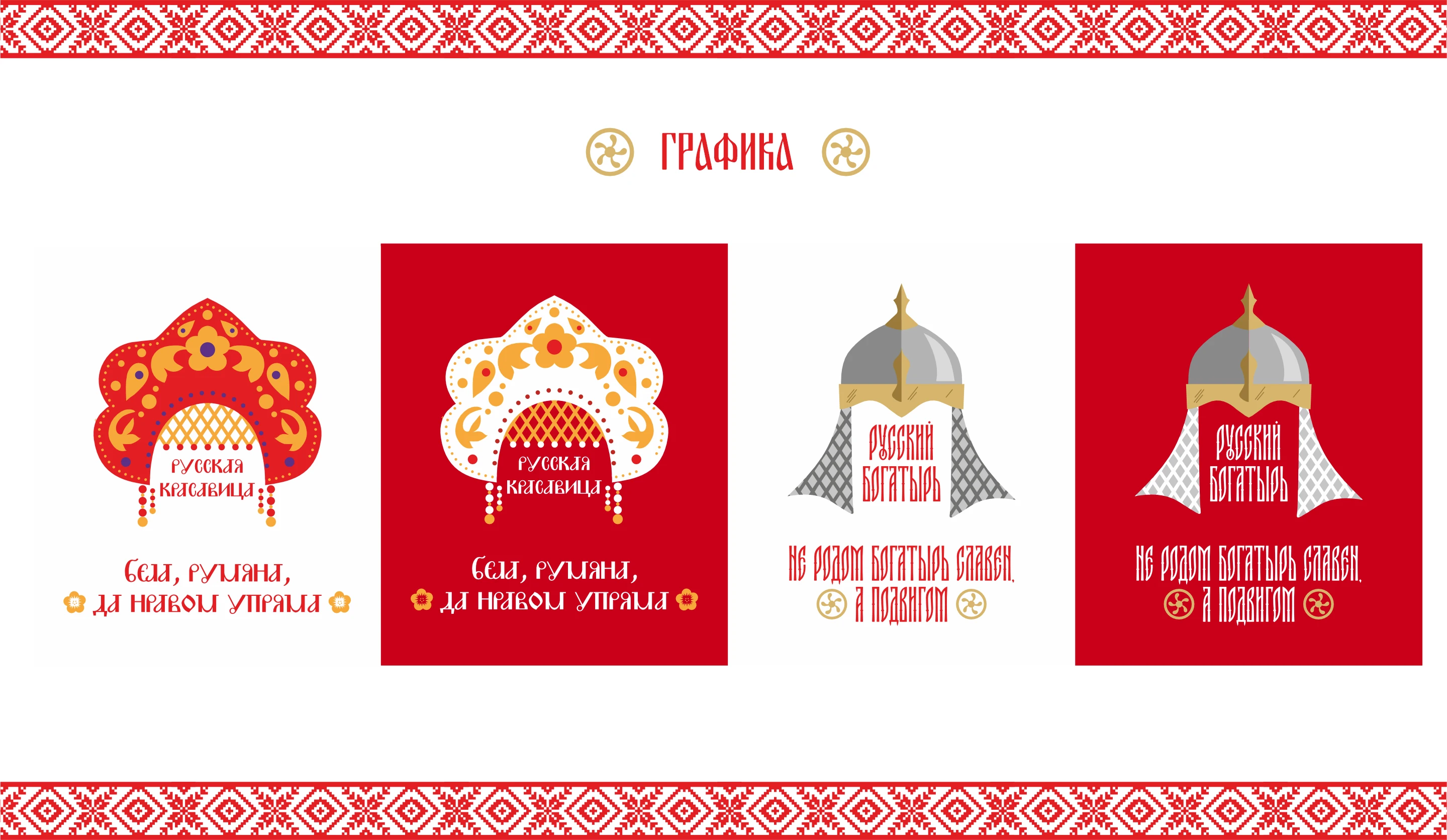 • портфолио • — Изображение №13 — Брендинг, Графика на Dprofile