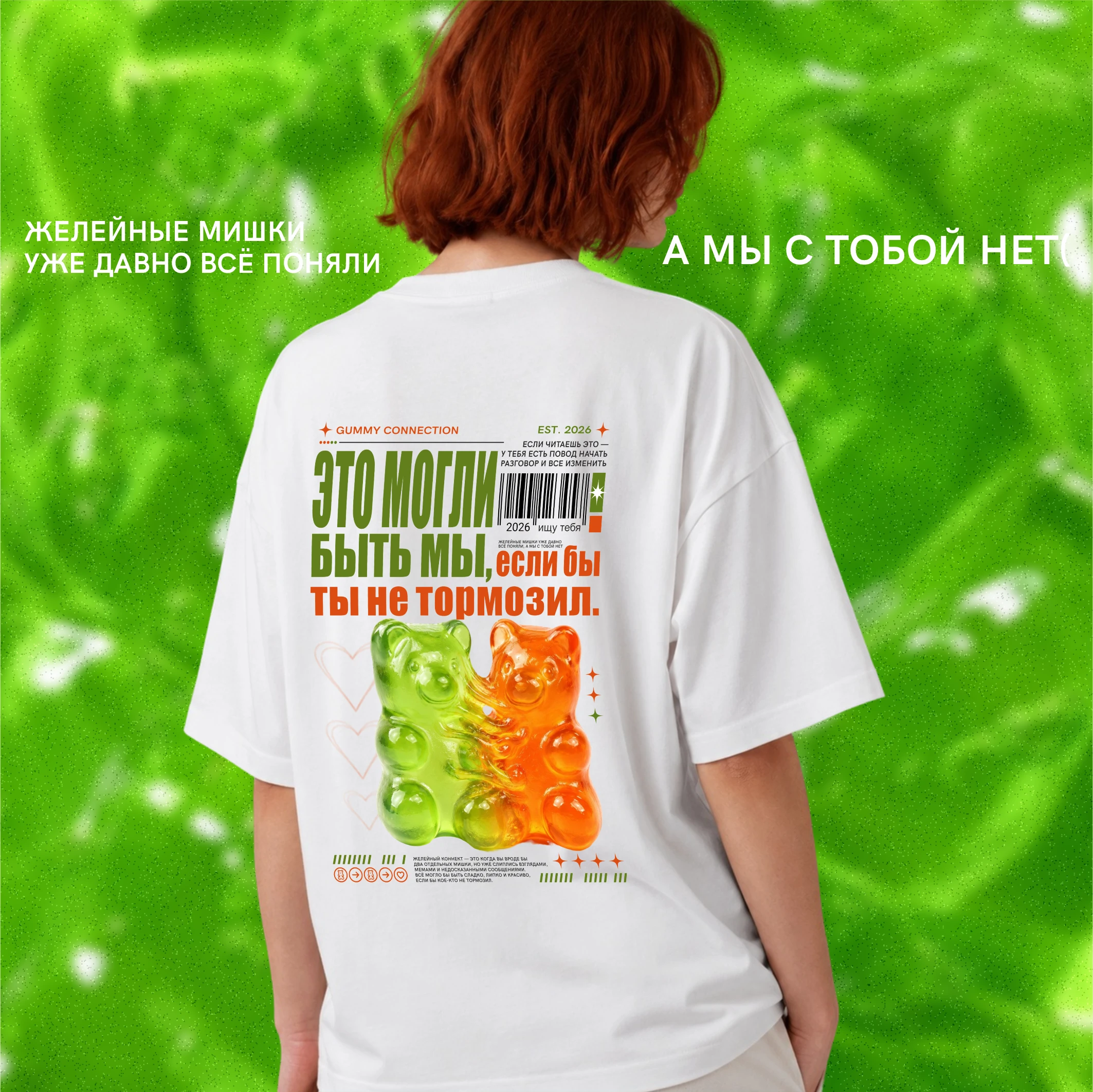 • футболка желейный коннект • — Изображение №1 — Брендинг, Графика на Dprofile