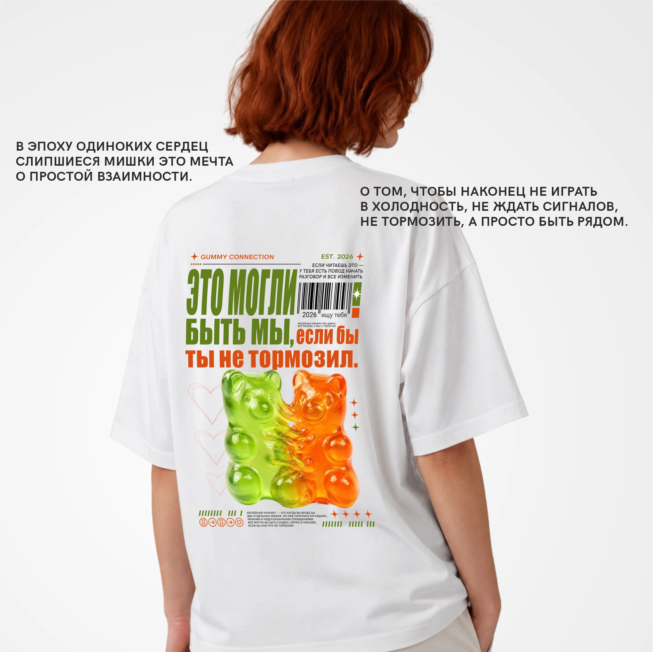 • футболка желейный коннект • — Изображение №6 — Брендинг, Графика на Dprofile