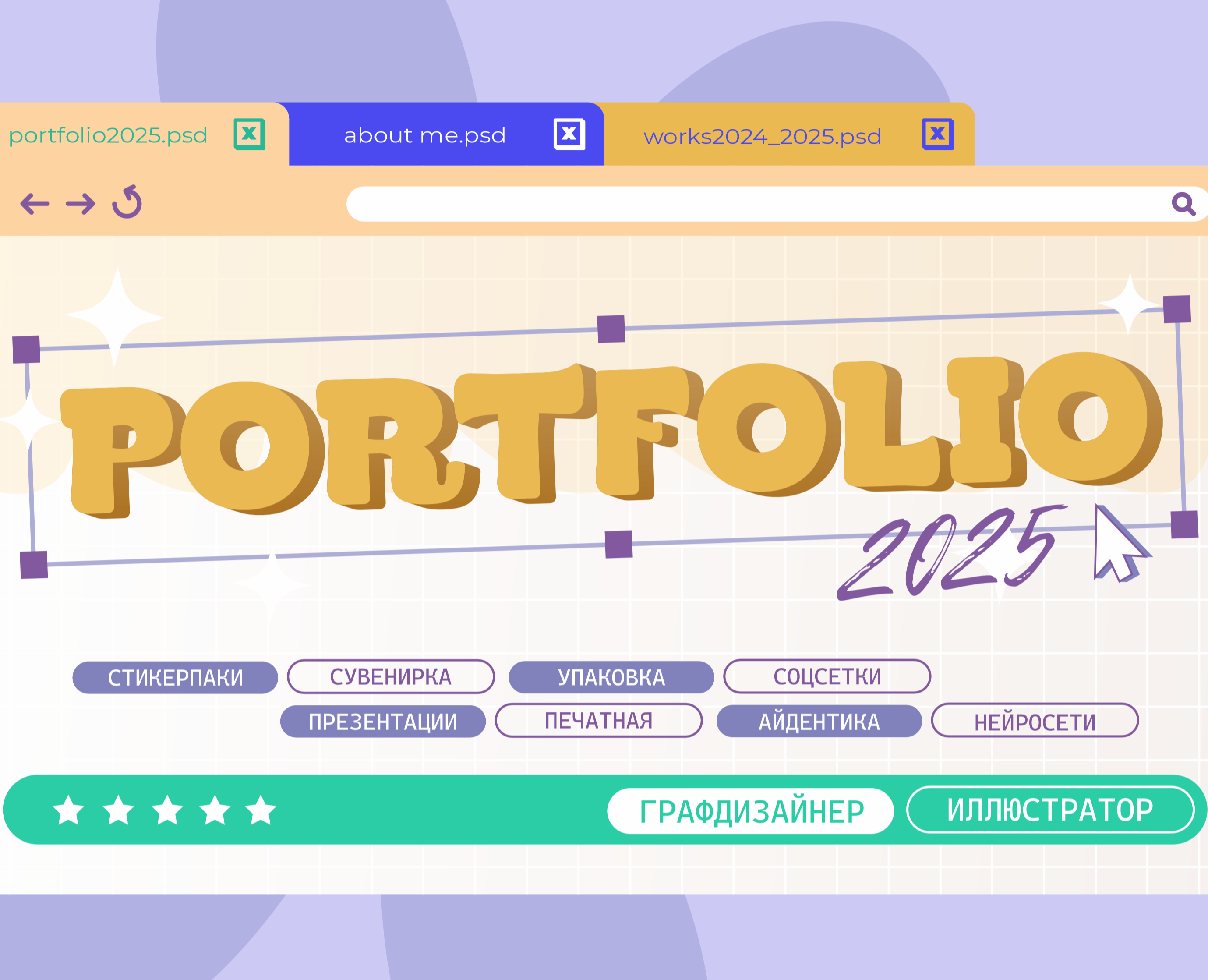 • портфолио • — Брендинг, Графика на Dprofile