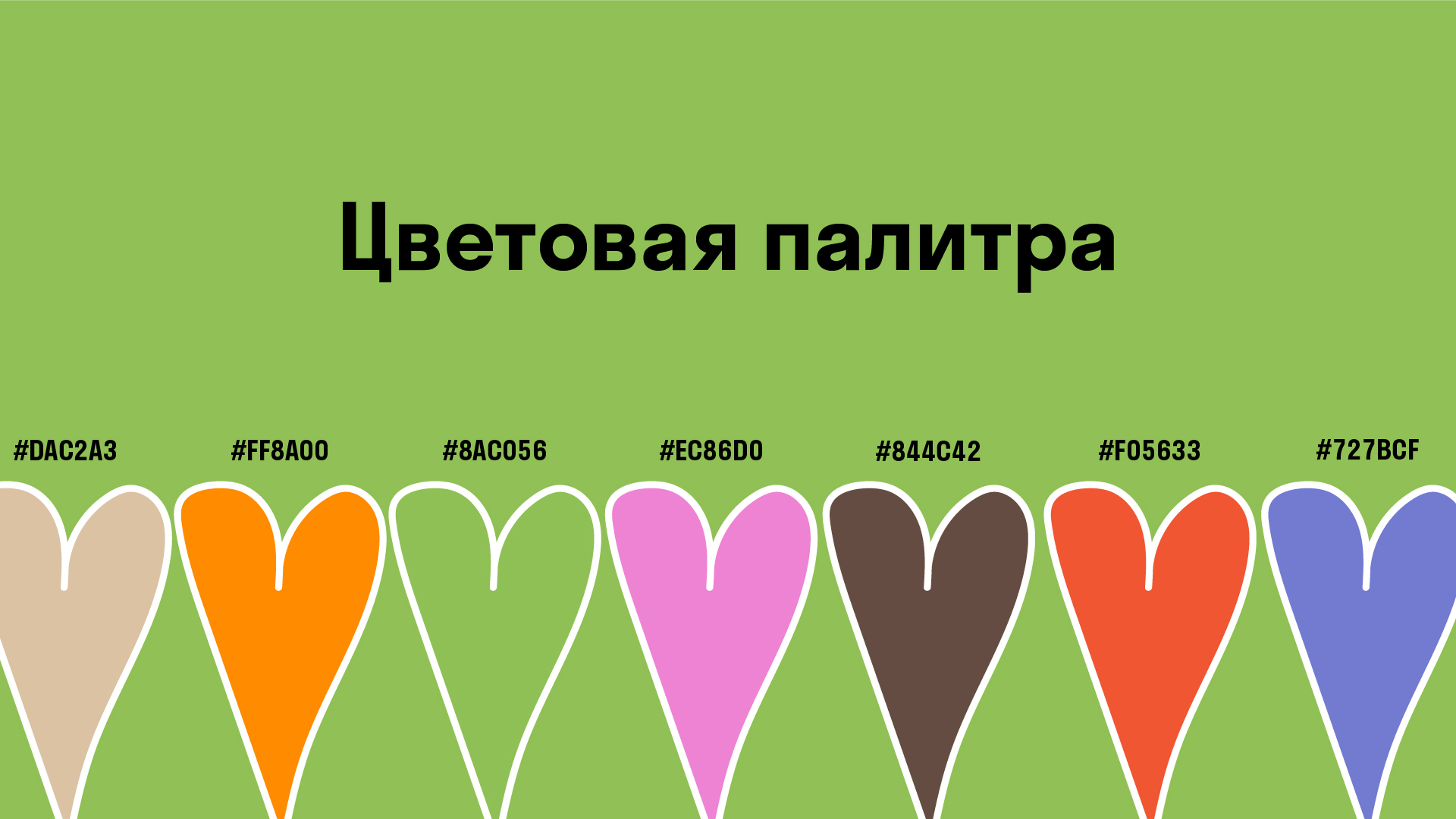 Cofix — Изображение №5 — Графика на Dprofile