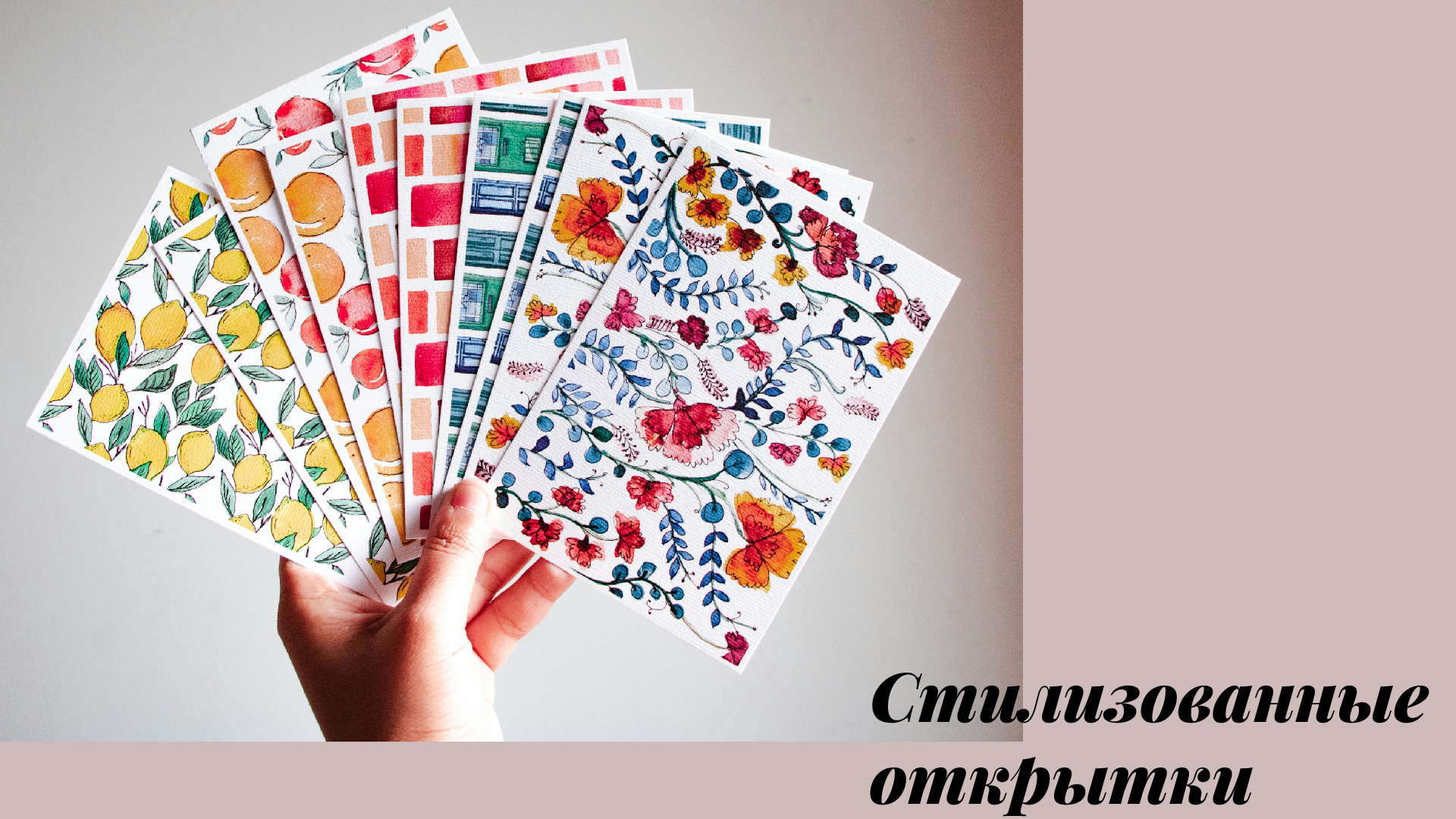 Стилизованные открытки — Изображение №1 — Графика на Dprofile