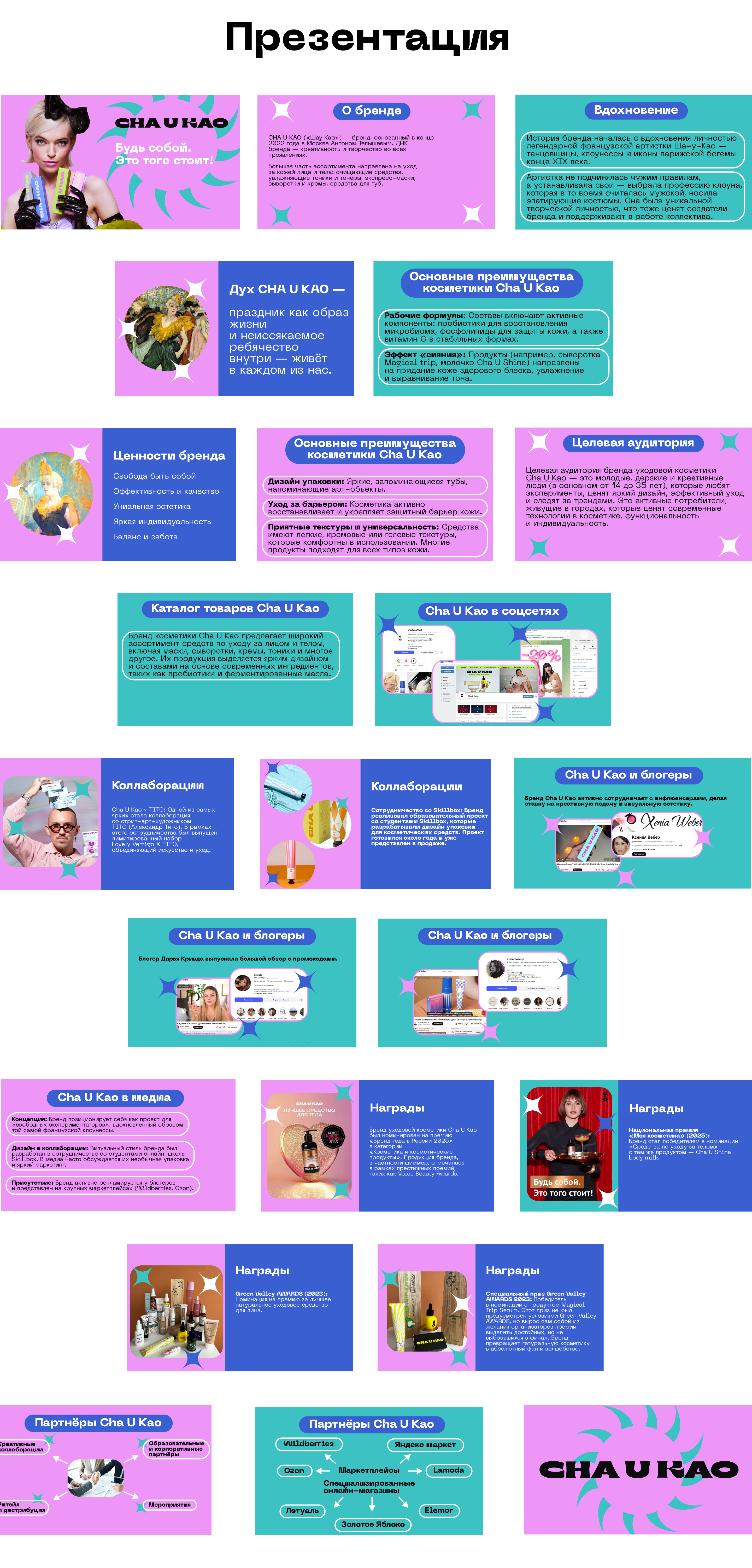 Cha U Kao — Изображение №12 — Графика на Dprofile