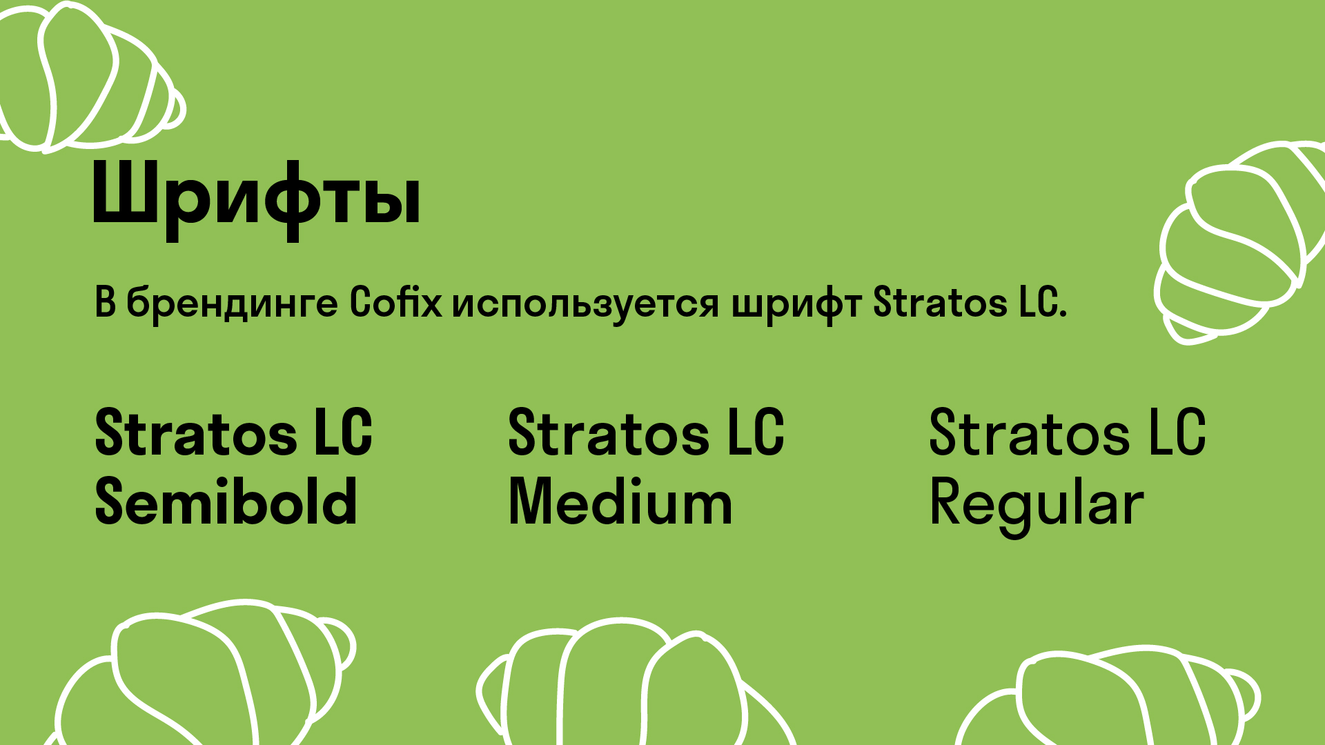 Cofix — Изображение №4 — Графика на Dprofile