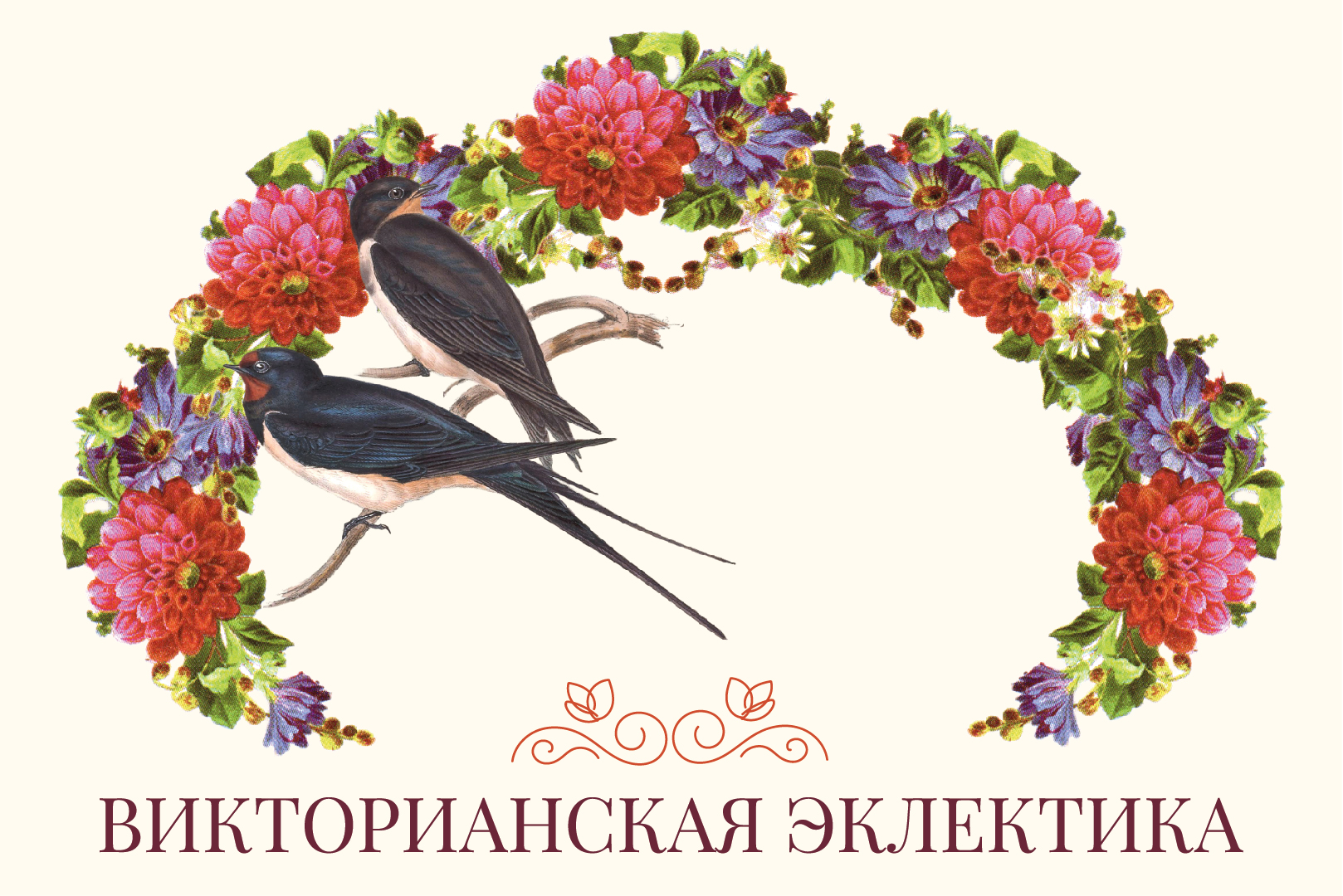 Стилизованные открытки — Изображение №5 — Графика на Dprofile