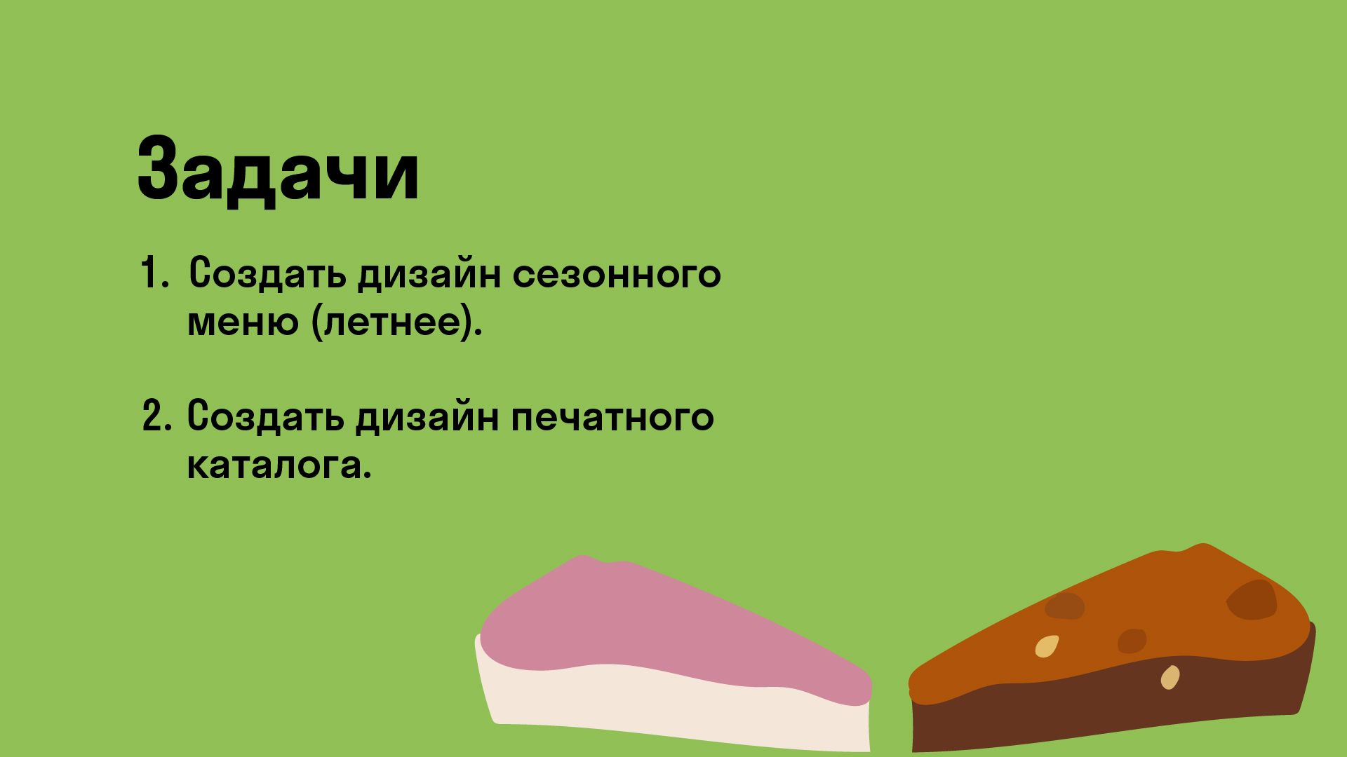 Cofix — Изображение №3 — Графика на Dprofile