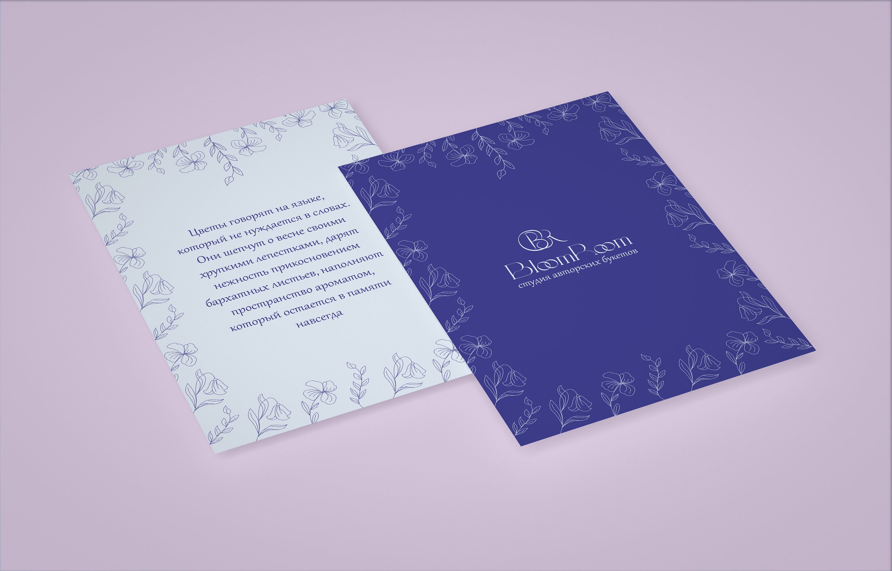 BloomRoom | Логотип и фирменный стиль — Изображение №6 — Брендинг на Dprofile