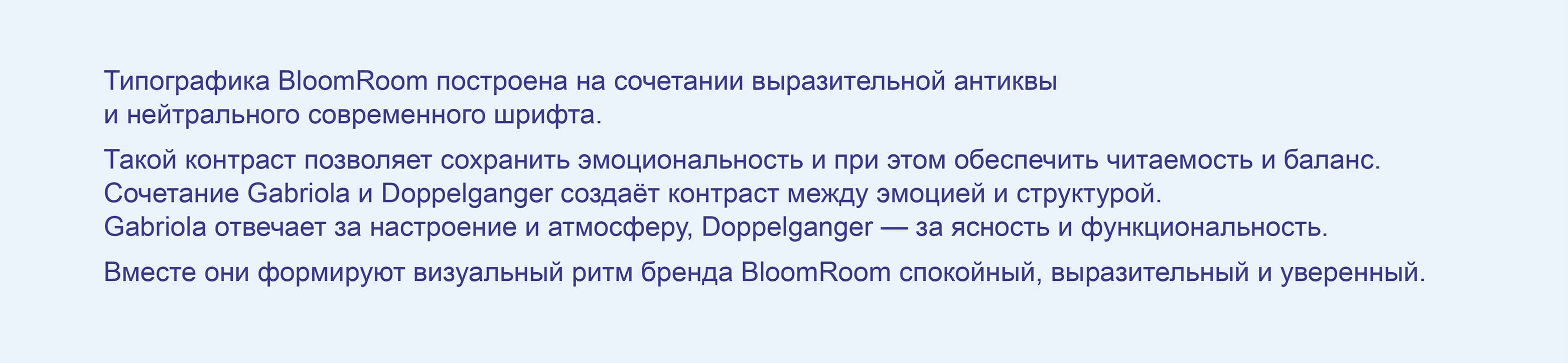 BloomRoom | Логотип и фирменный стиль — Изображение №10 — Брендинг на Dprofile