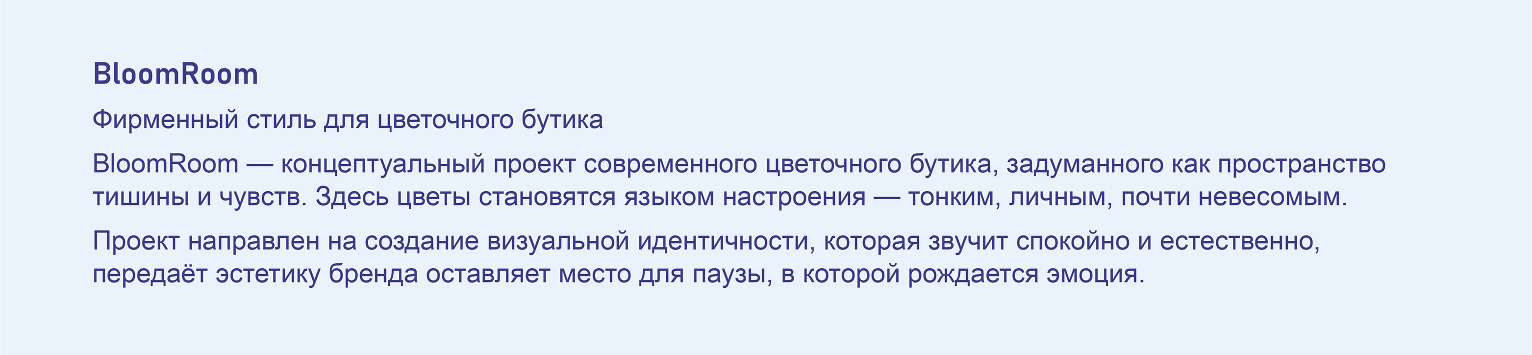 BloomRoom | Логотип и фирменный стиль — Изображение №2 — Брендинг на Dprofile