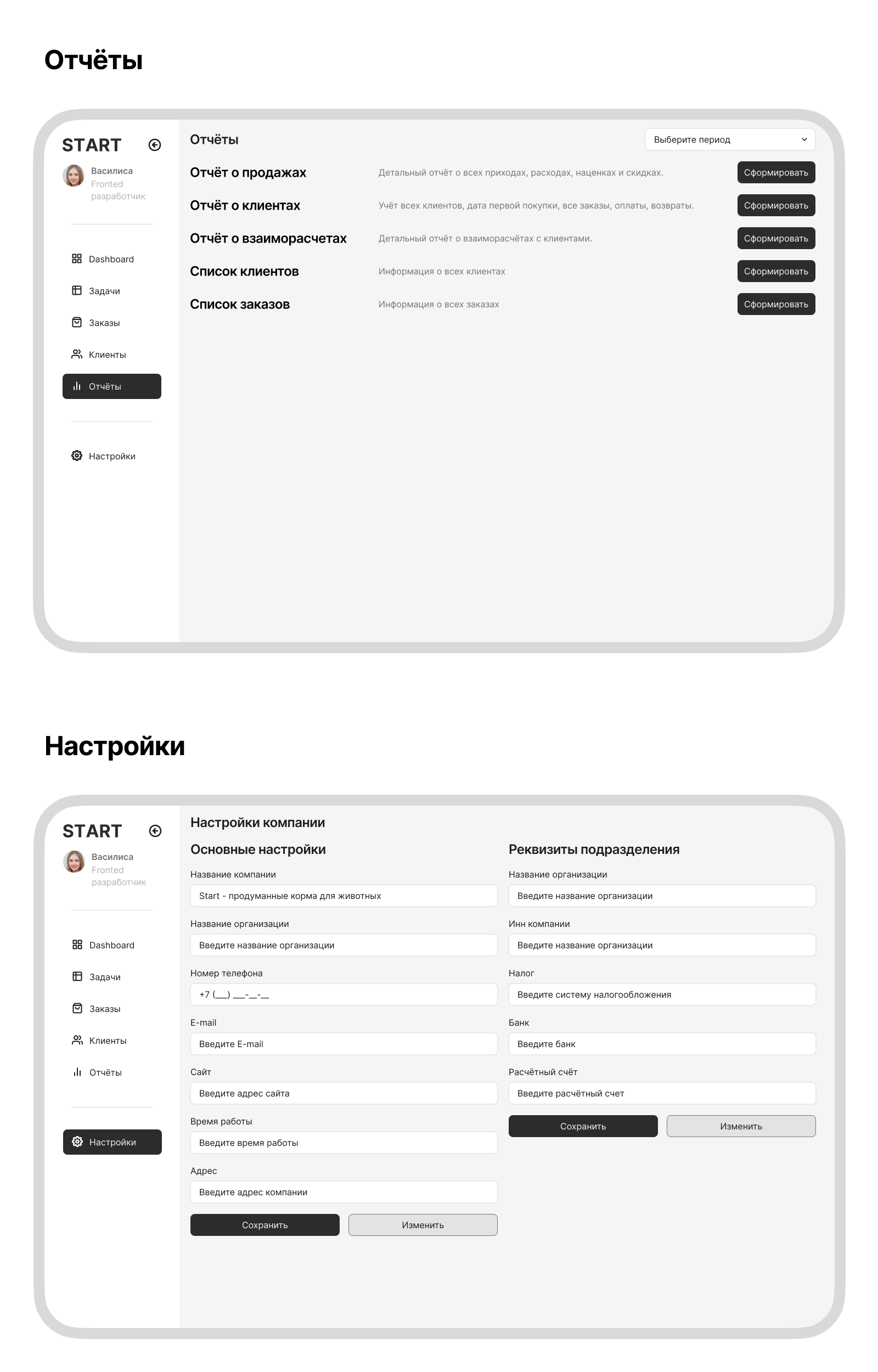 CRM система для старта бизнеса — Изображение №6 — Интерфейсы на Dprofile
