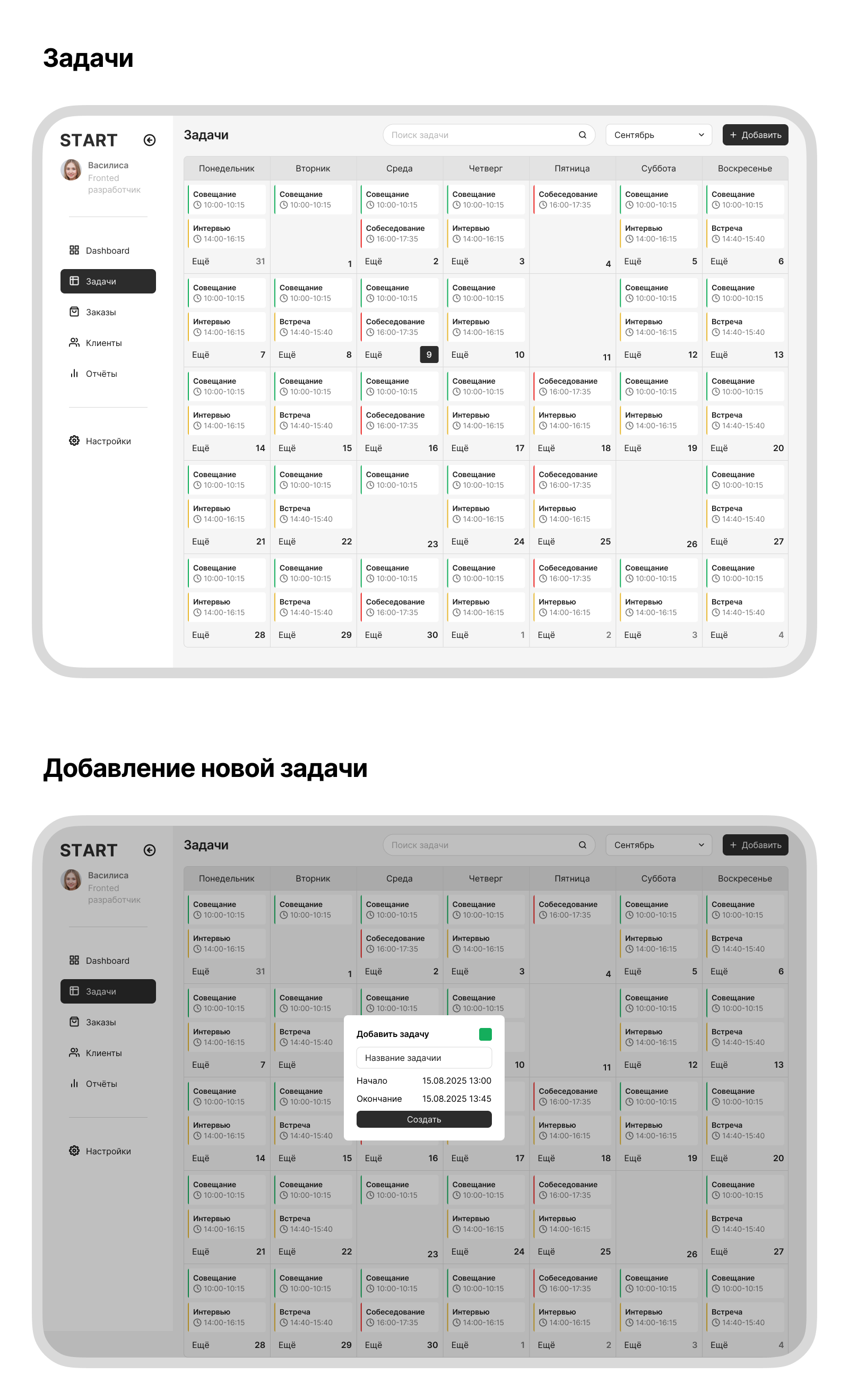 CRM система для старта бизнеса — Изображение №3 — Интерфейсы на Dprofile