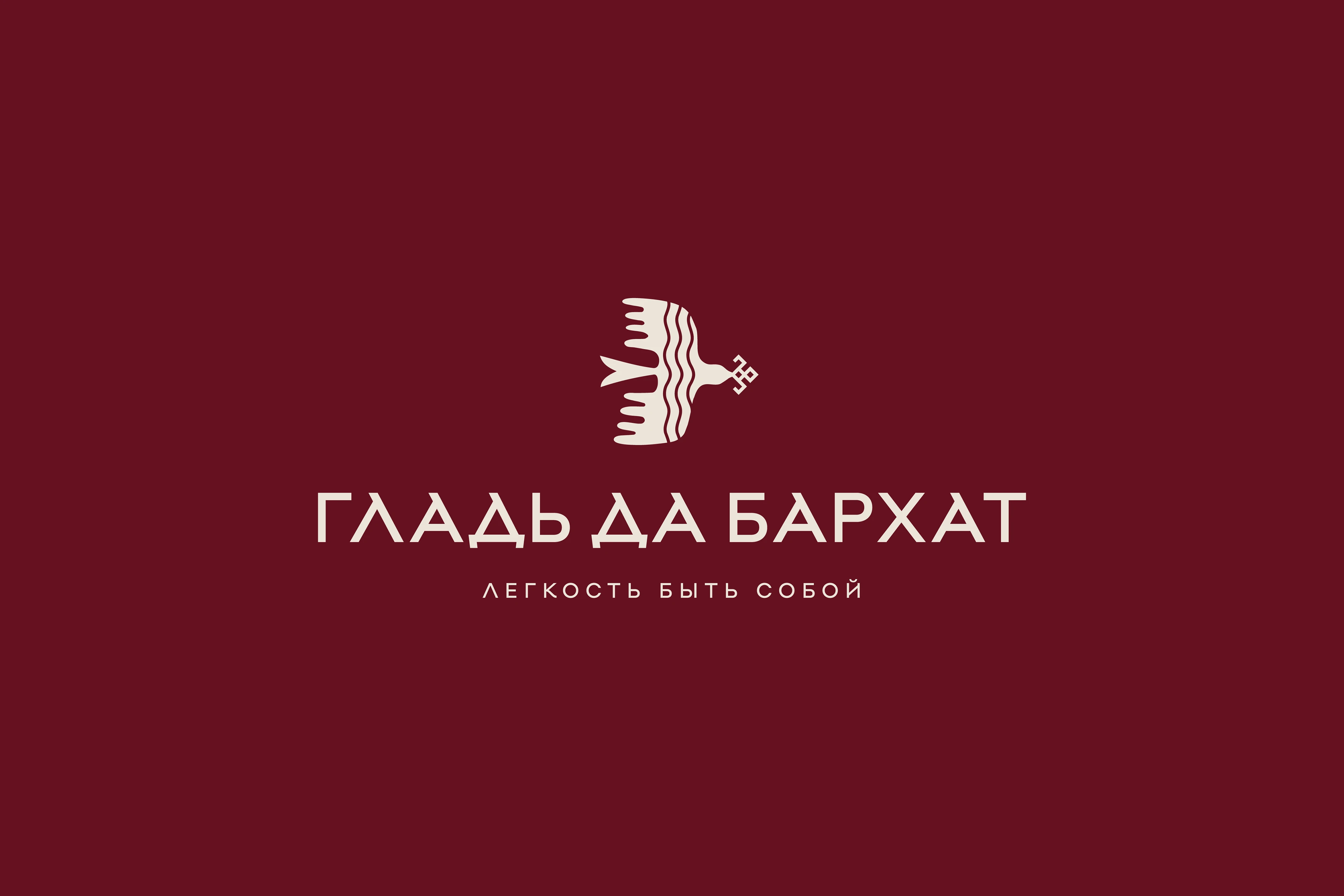 Логотип для студии красоты «Гладь да Бархат» — Изображение №11 — Брендинг на Dprofile