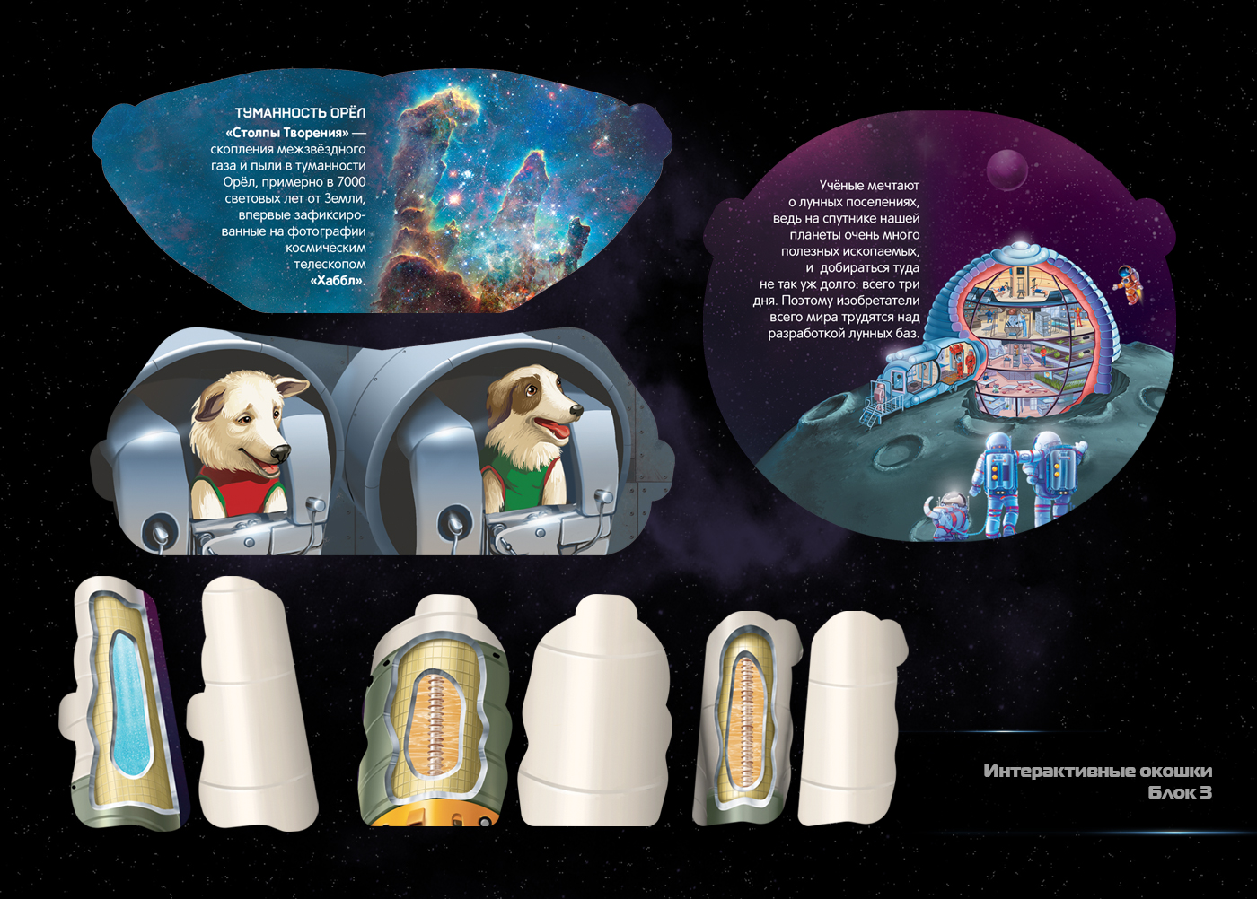 Плакат с окошками «Космос» — Изображение №7 — Иллюстрация, Графика на Dprofile