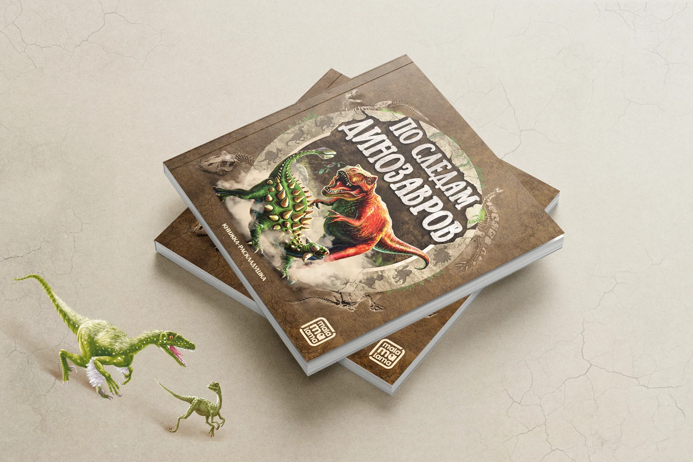 Книга для детей «По следам Динозавров». — Изображение №1 — Иллюстрация, Графика на Dprofile