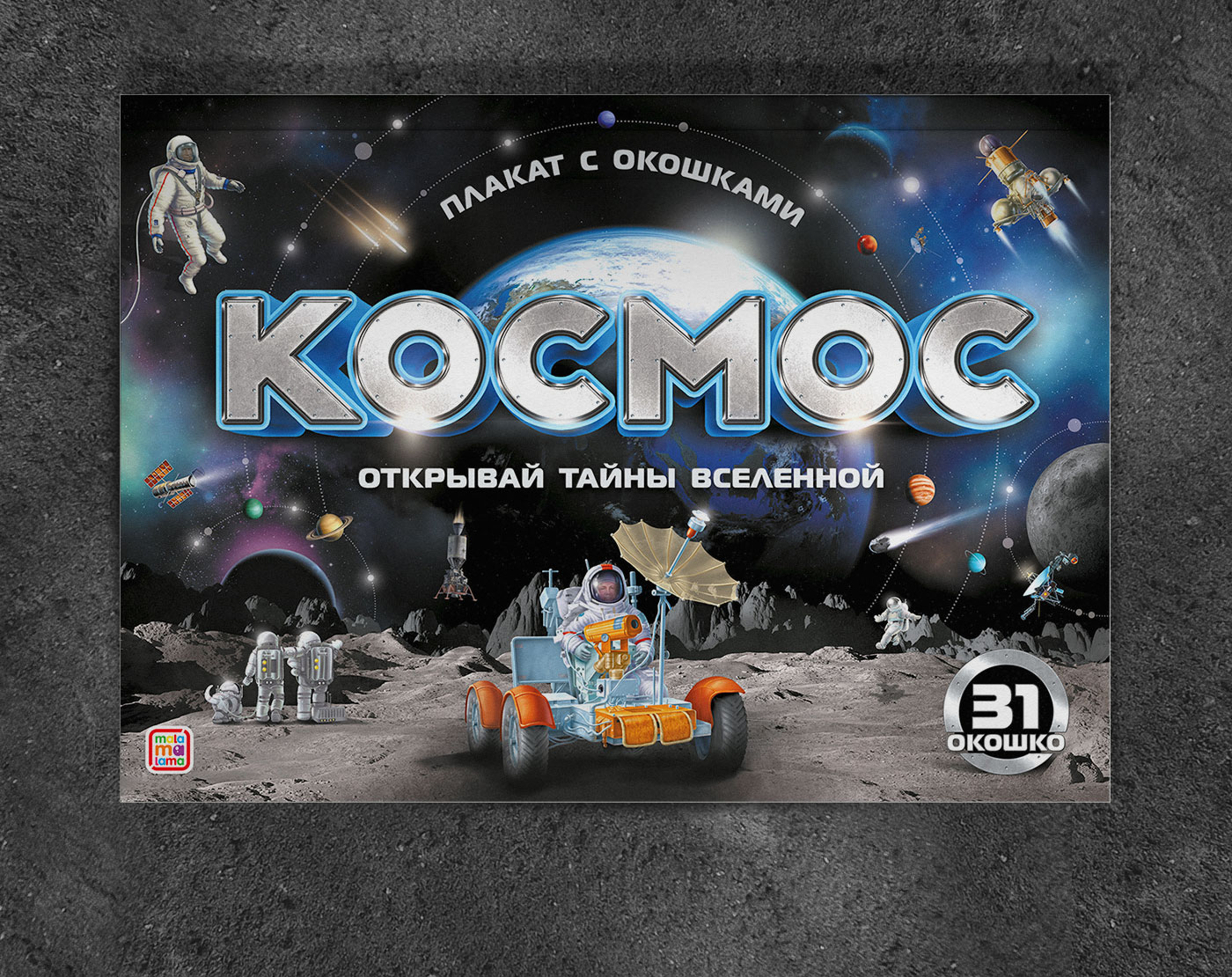 Плакат с окошками «Динозавры» — Изображение №14 — Иллюстрация, Графика на Dprofile