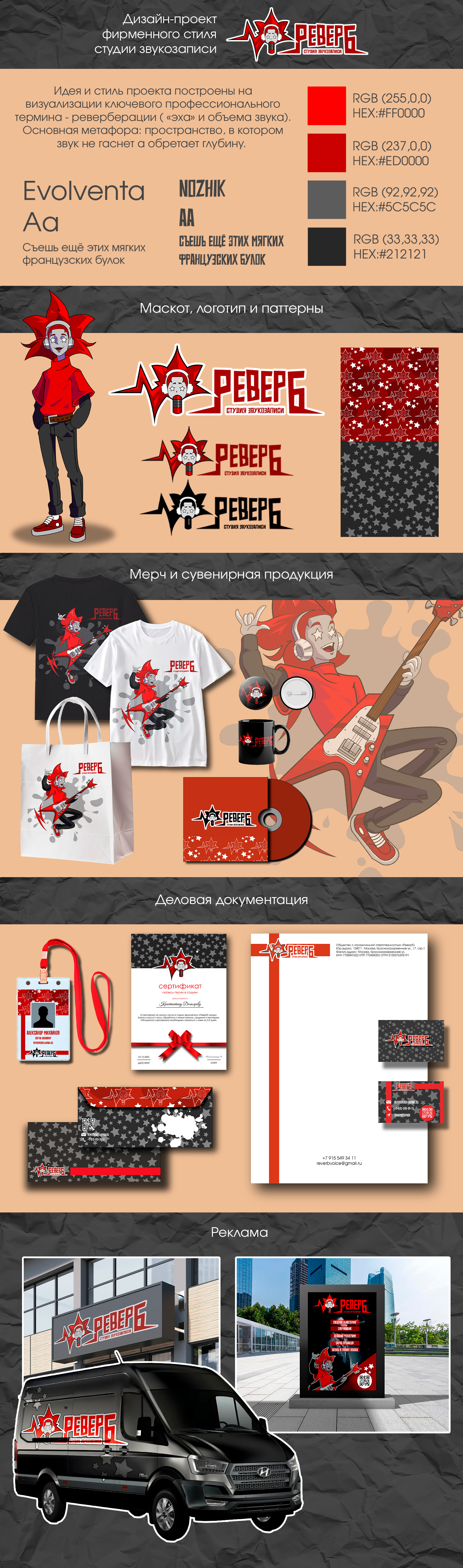 Фирменный стиль — Изображение №1 — Брендинг на Dprofile