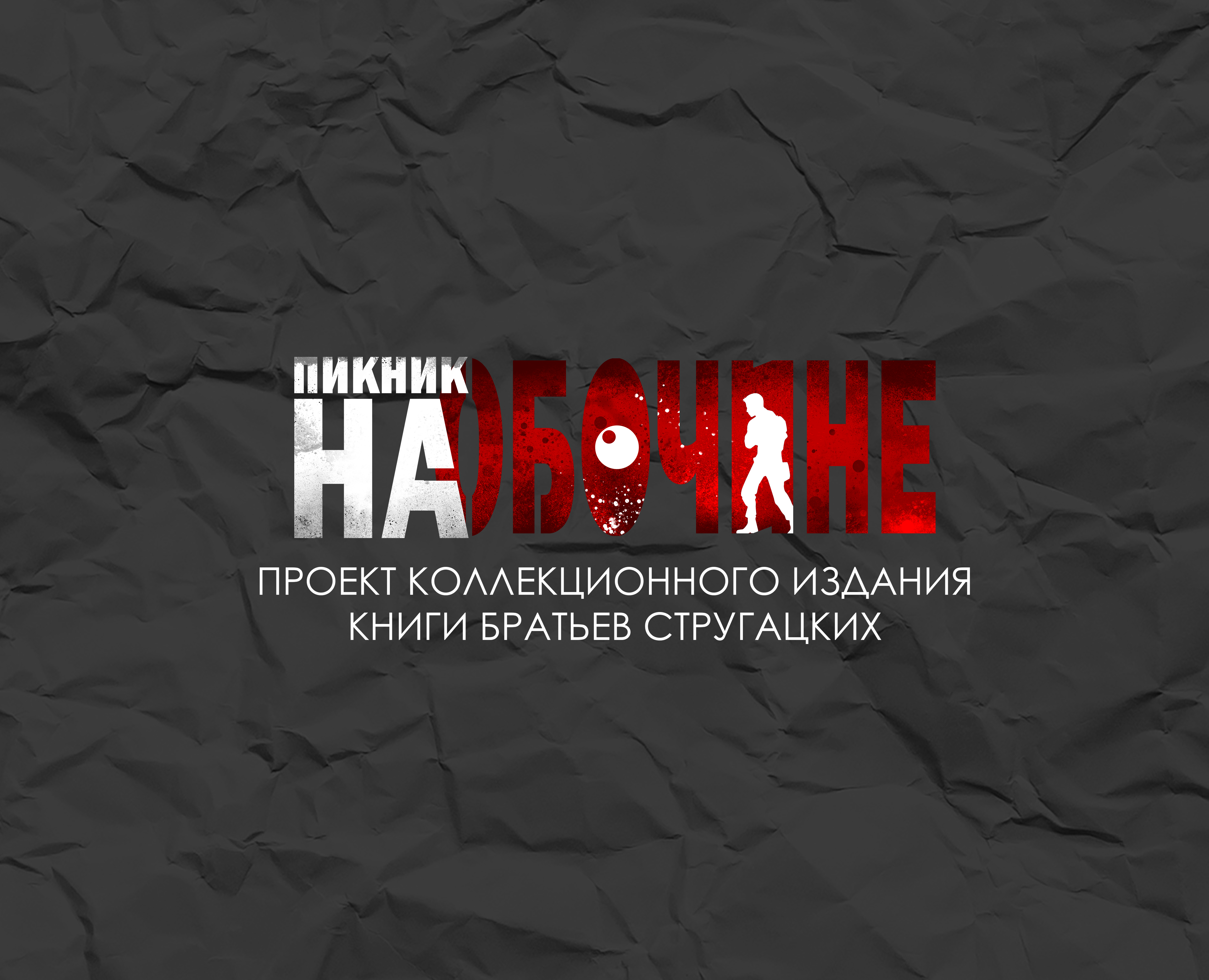 Проект коллекционного издания книги на Dprofile