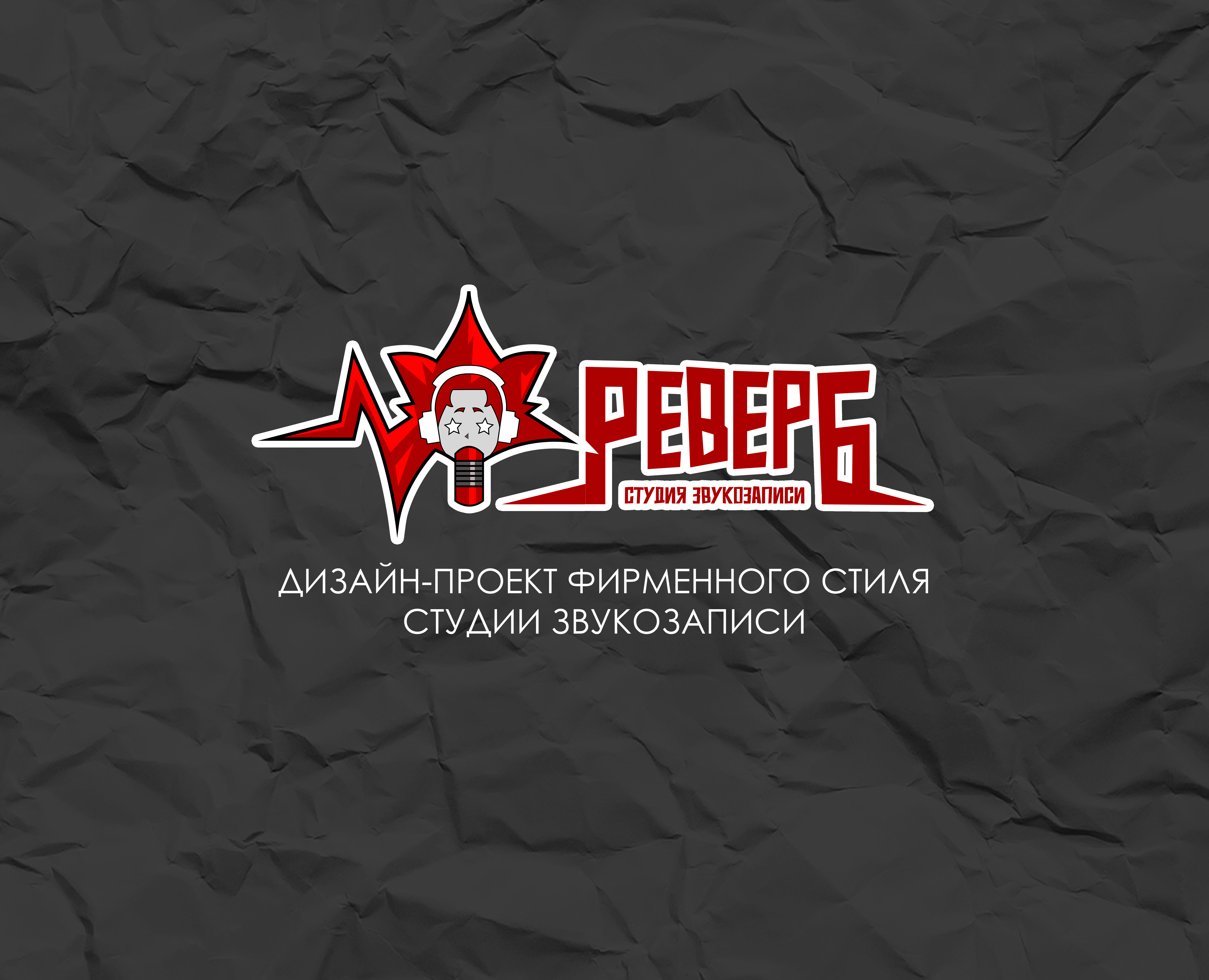 Фирменный стиль на Dprofile