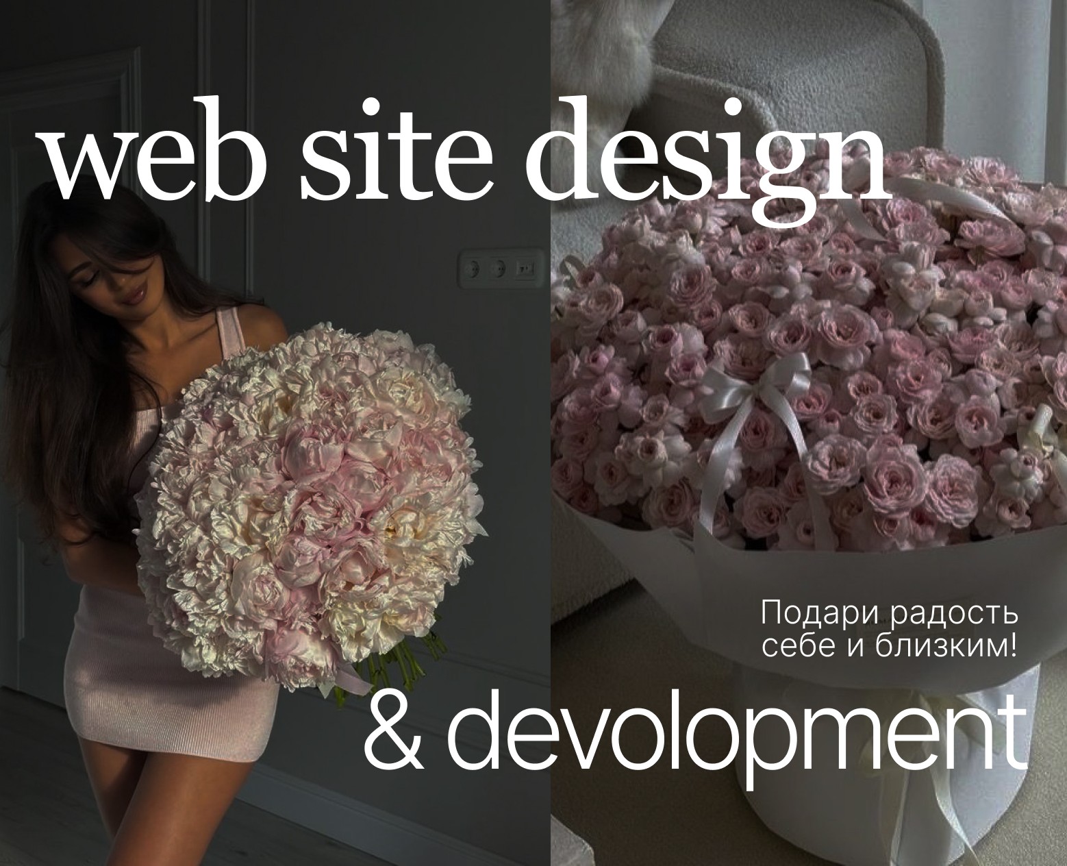 Сайт по доставке цветов на Dprofile