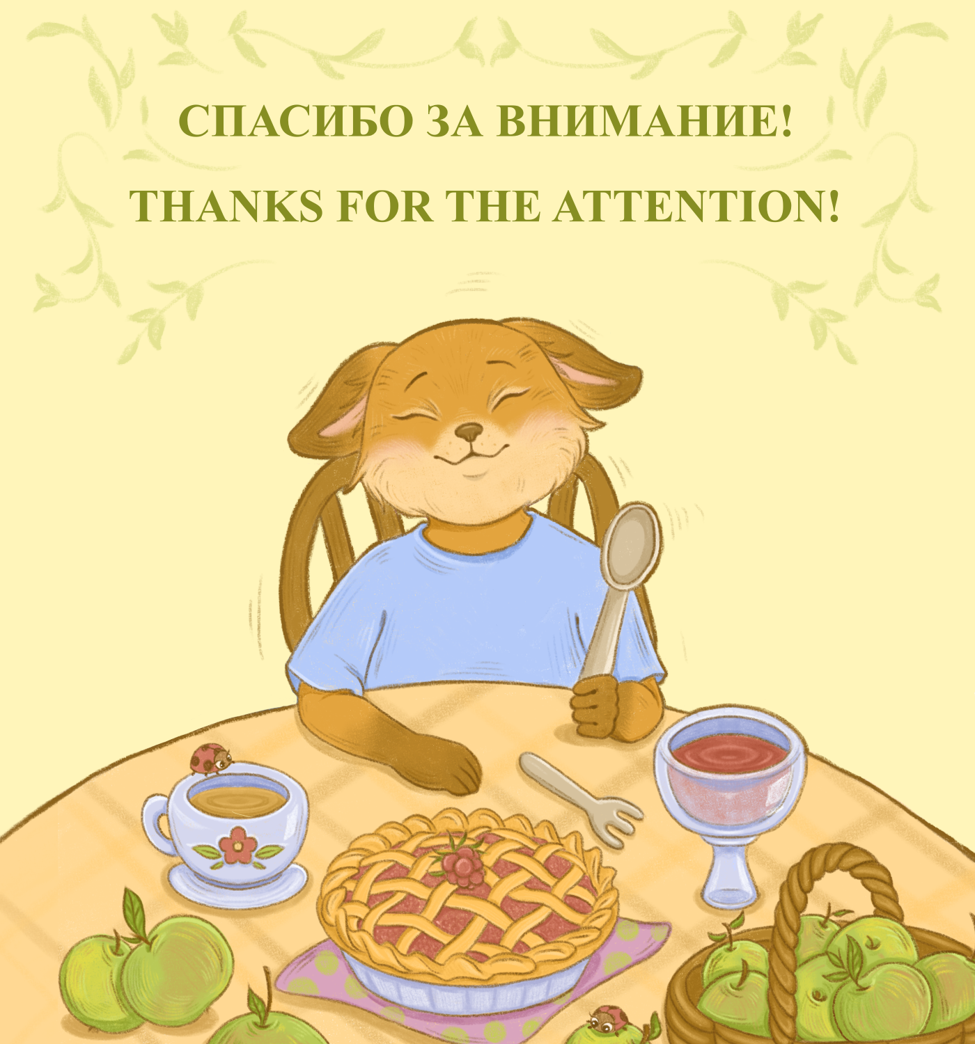 - Я помогу! — Изображение №12 — Иллюстрация на Dprofile