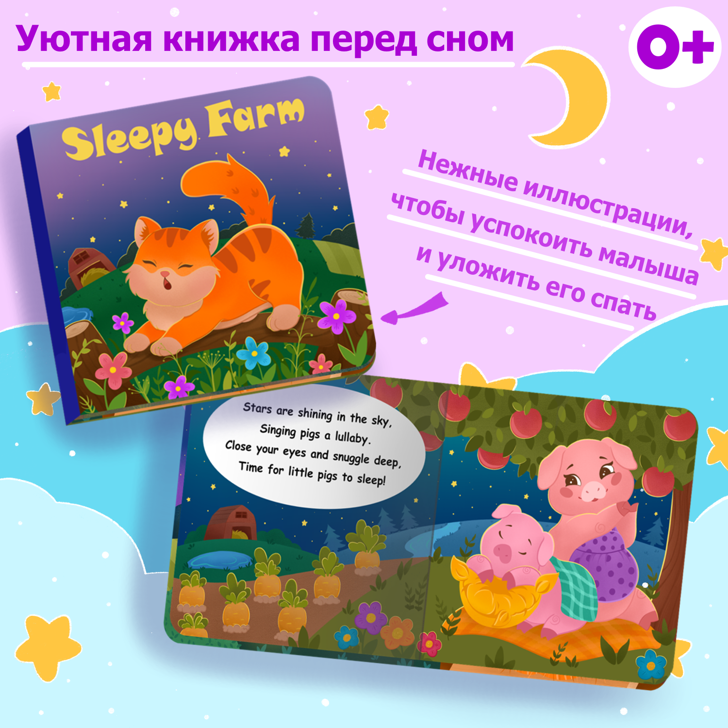 Спокойной ночи,ферма! — Изображение №1 — Иллюстрация на Dprofile