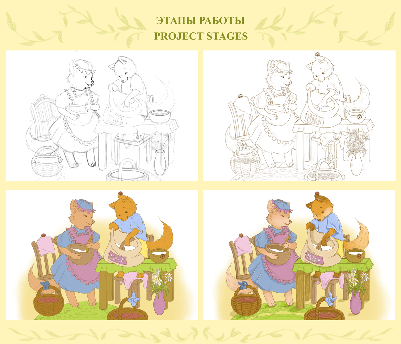 - Я помогу! — Изображение №4 — Иллюстрация на Dprofile