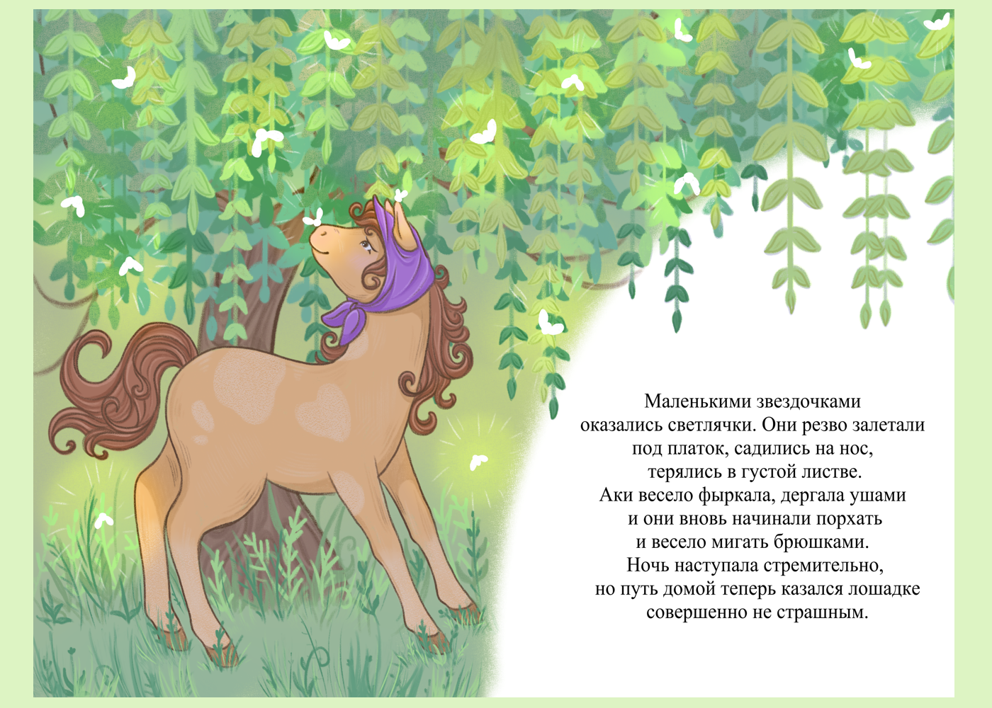 Приключения лошадки Аки — Изображение №4 — Иллюстрация на Dprofile