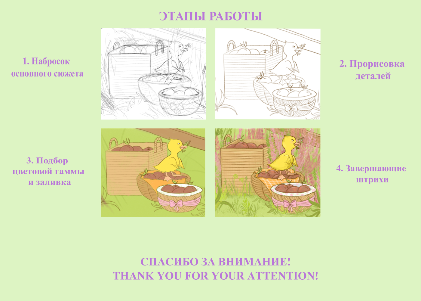 Приключения лошадки Аки — Изображение №6 — Иллюстрация на Dprofile