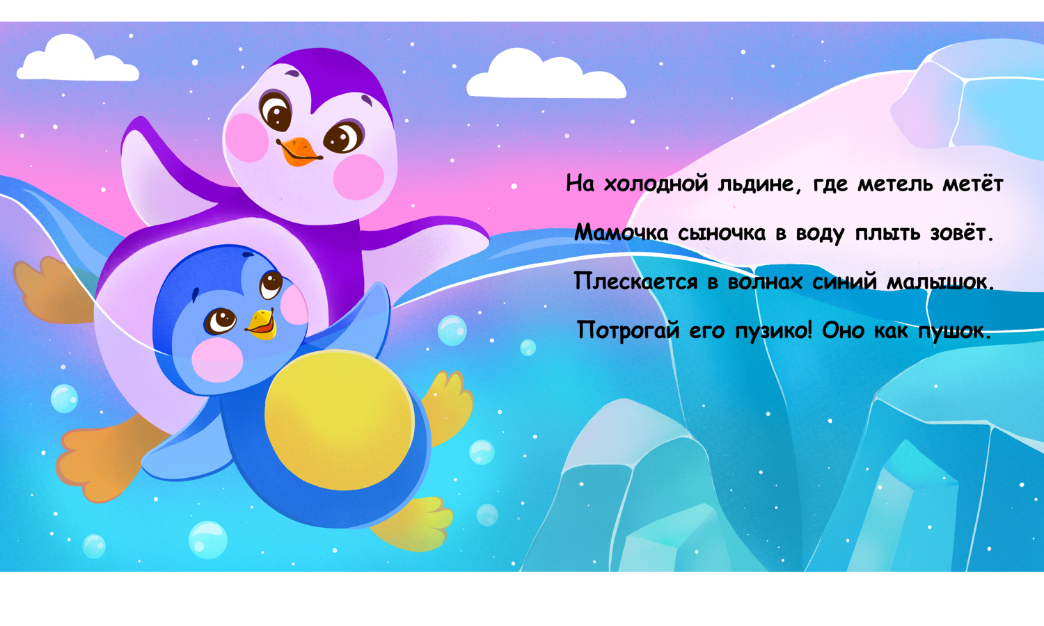 "Мама и малыш" - тактильная книга — Изображение №6 — Иллюстрация на Dprofile