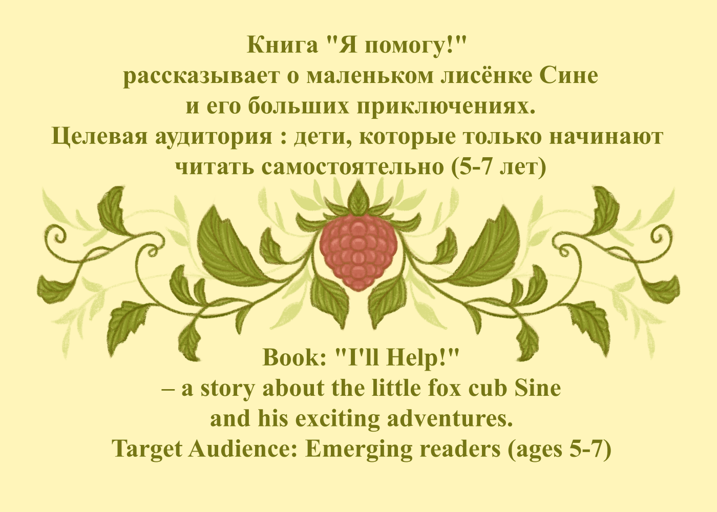 - Я помогу! — Изображение №2 — Иллюстрация на Dprofile