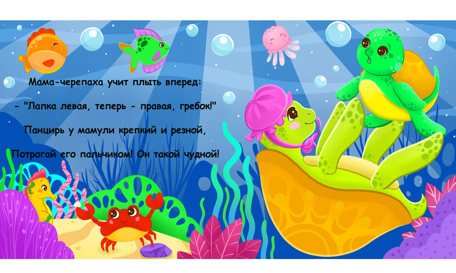 "Мама и малыш" - тактильная книга — Изображение №5 — Иллюстрация на Dprofile