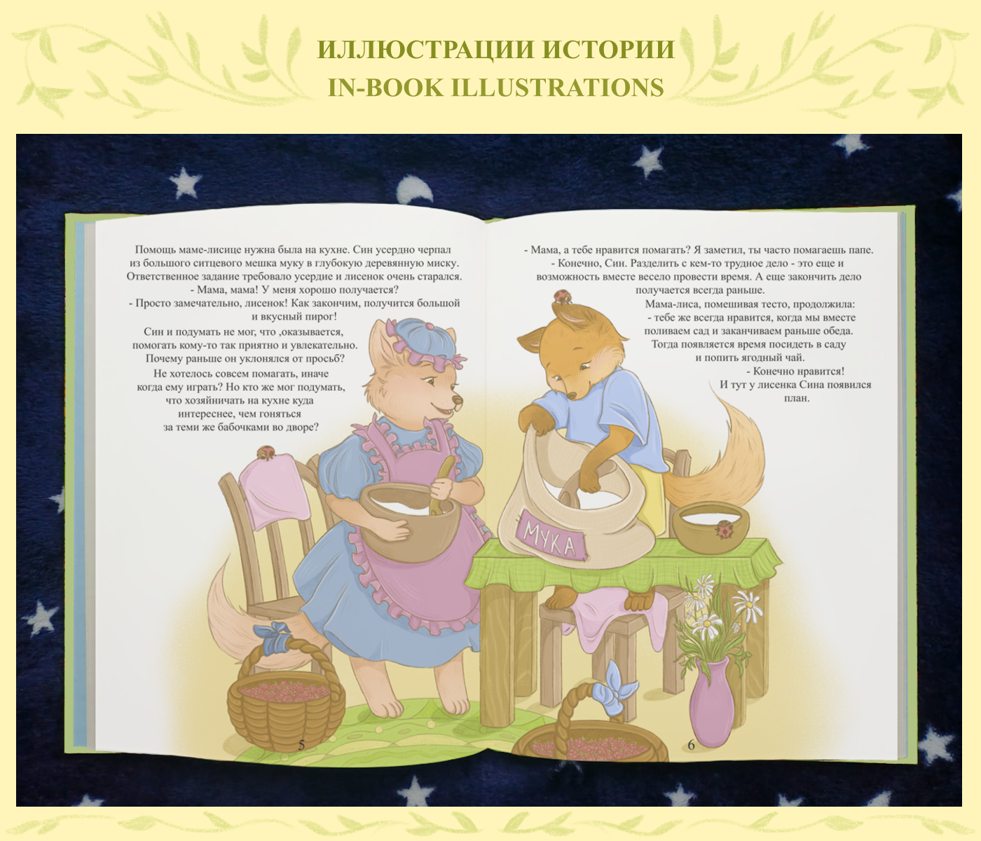 - Я помогу! — Изображение №5 — Иллюстрация на Dprofile