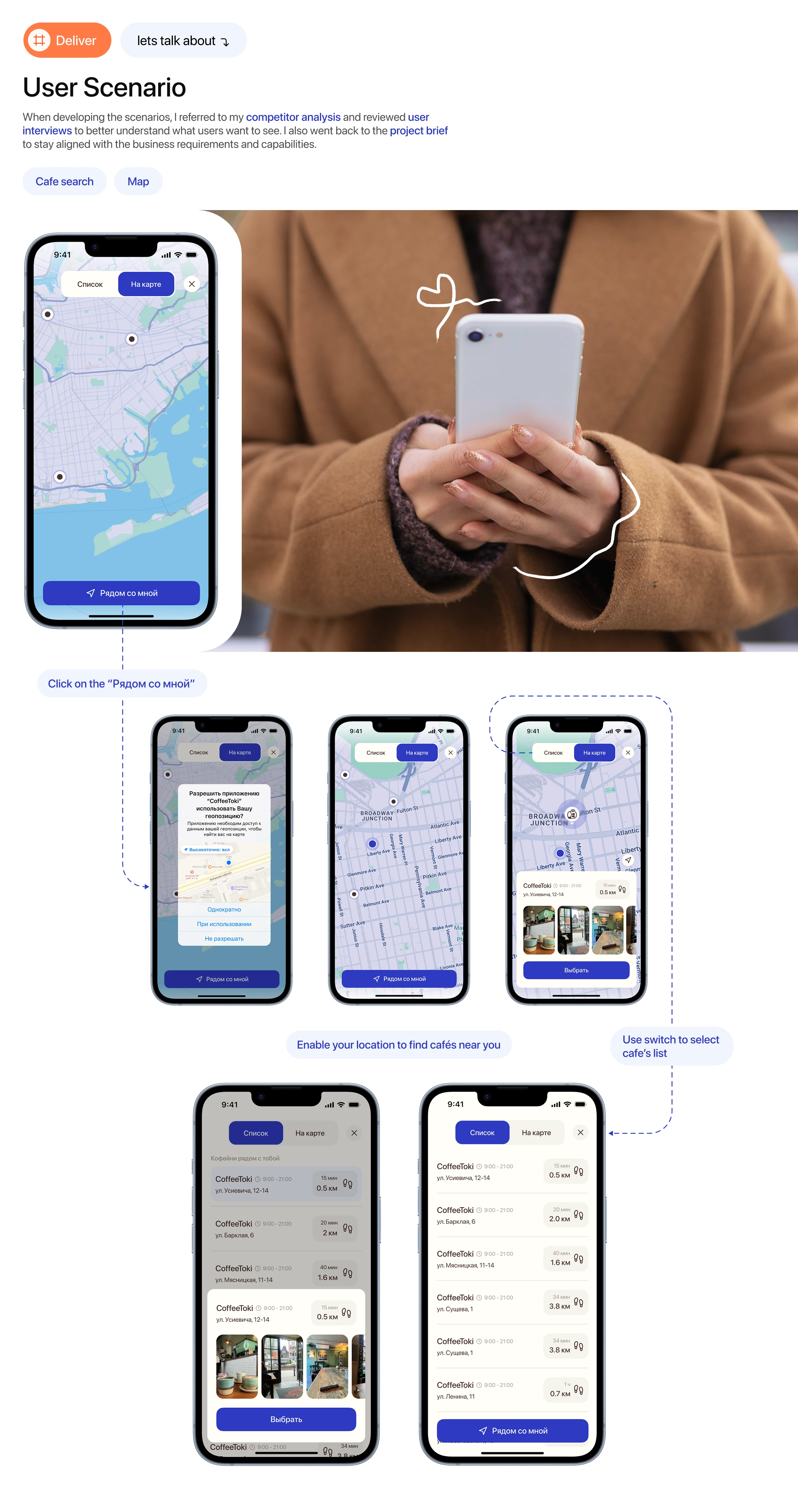 CoffeeToki | UI/UX Design — Изображение №12 — Интерфейсы на Dprofile