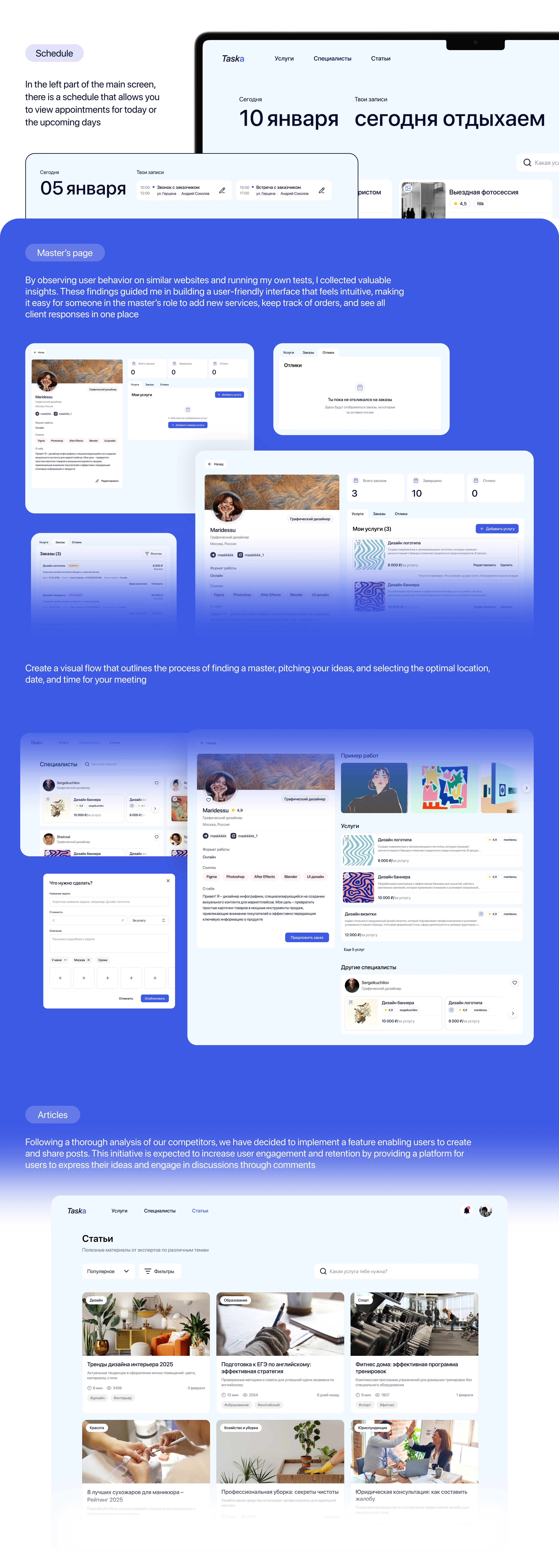 Taska |B2B, B2C — Изображение №6 — Интерфейсы на Dprofile