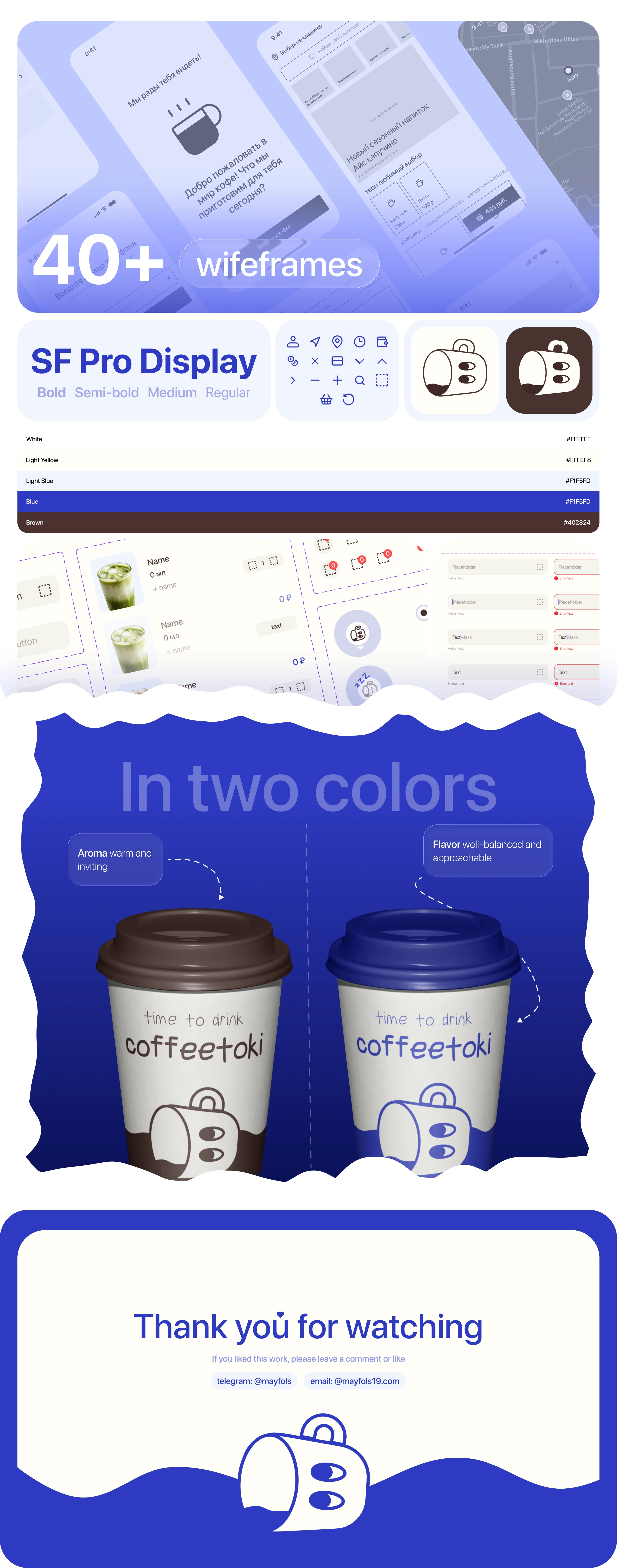 CoffeeToki | UI/UX Design — Изображение №16 — Интерфейсы на Dprofile