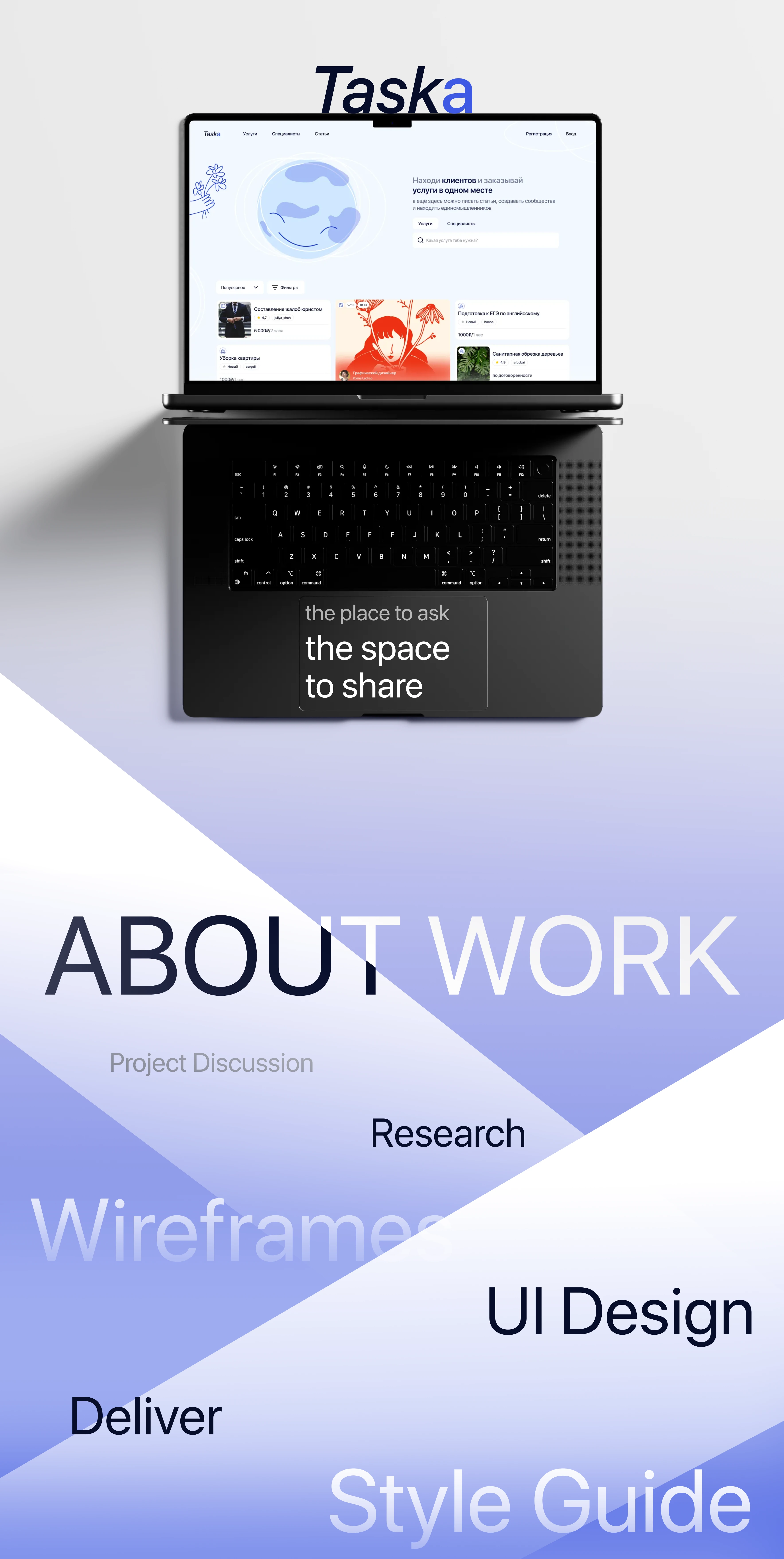 Taska |B2B, B2C — Изображение №1 — Интерфейсы на Dprofile