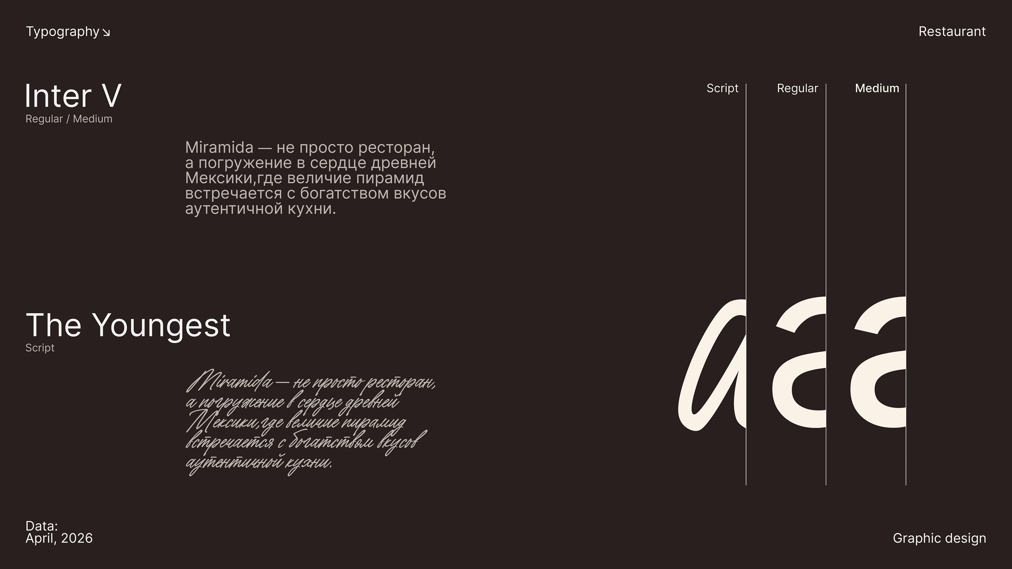 MIRAMIDA | Brand Identity for Mexican restaurant — Изображение №5 — Брендинг на Dprofile