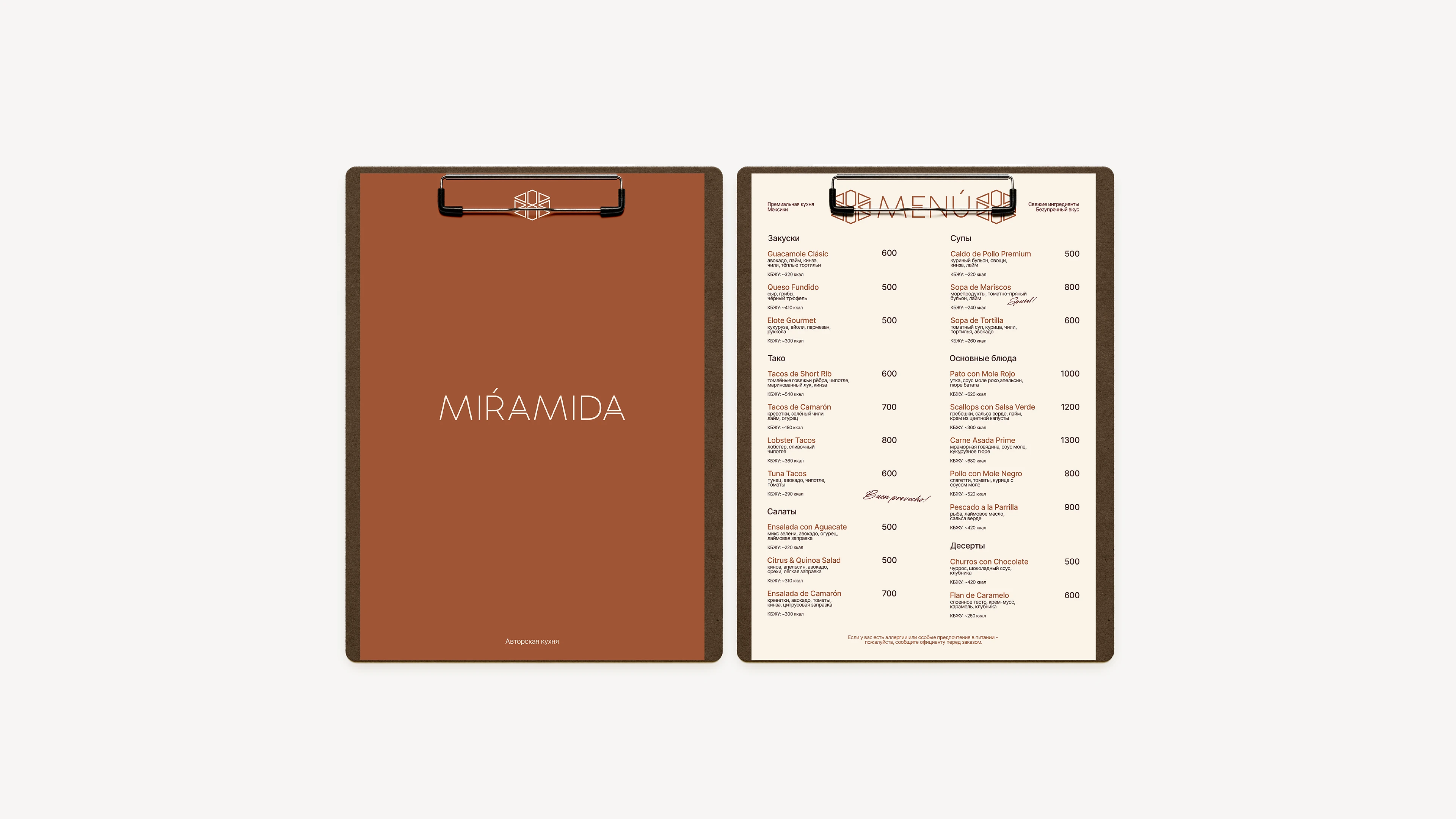 MIRAMIDA | Brand Identity for Mexican restaurant — Изображение №13 — Брендинг на Dprofile