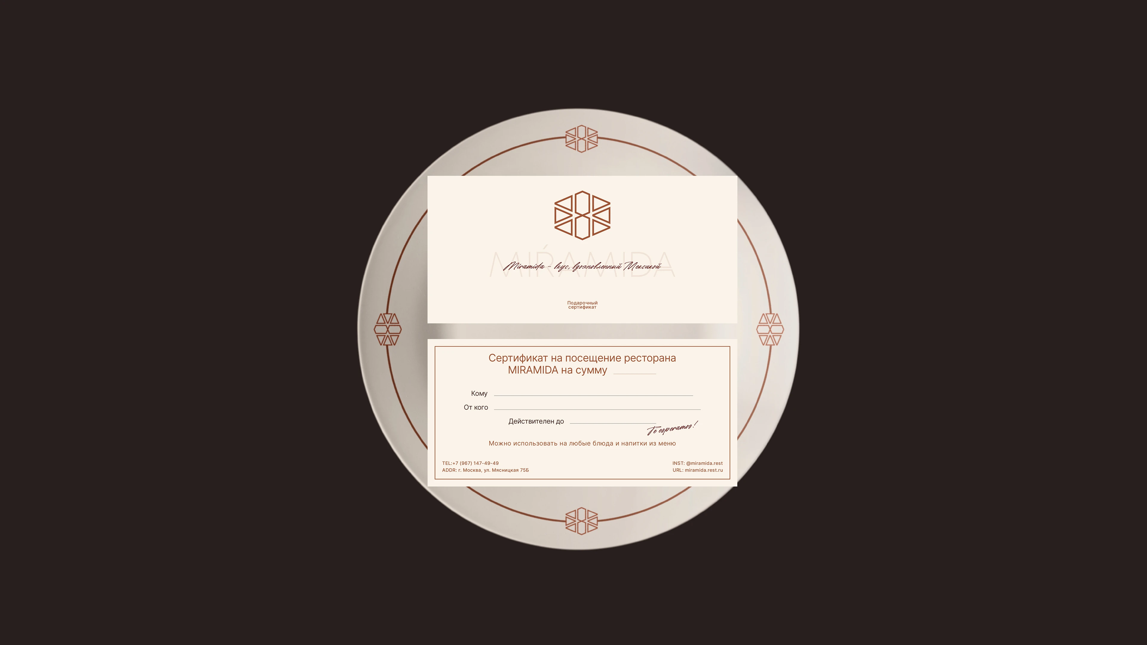MIRAMIDA | Brand Identity for Mexican restaurant — Изображение №14 — Брендинг на Dprofile
