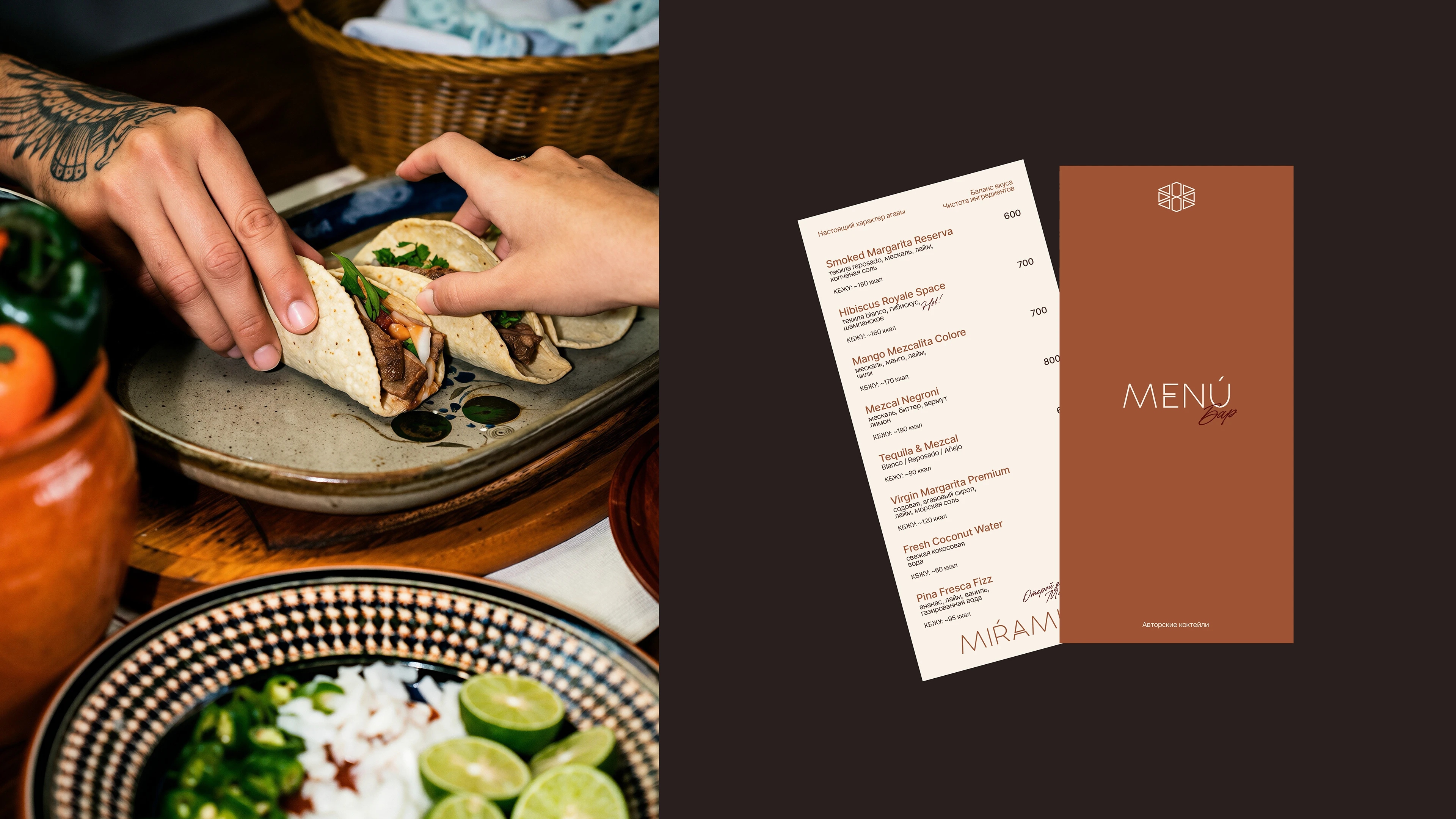 MIRAMIDA | Brand Identity for Mexican restaurant — Изображение №15 — Брендинг на Dprofile