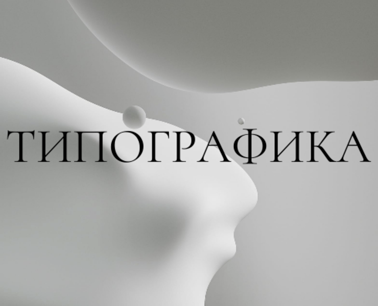 Печатные материалы — Графика, Архитектура на Dprofile