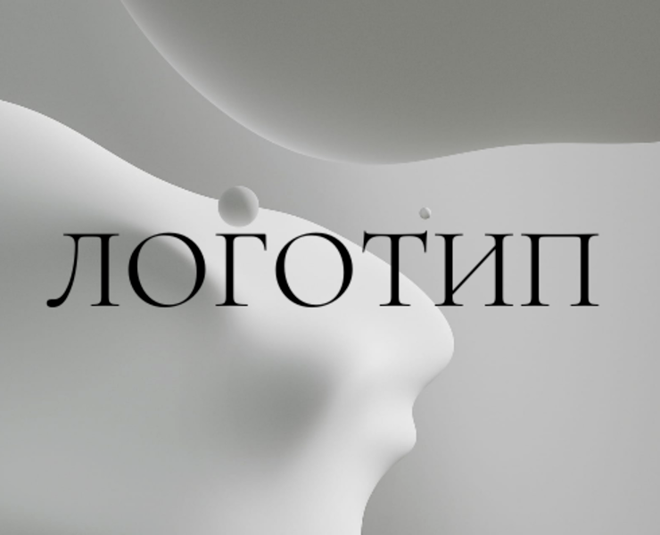 Логотипы и их визуализация — Брендинг, Промдизайн на Dprofile