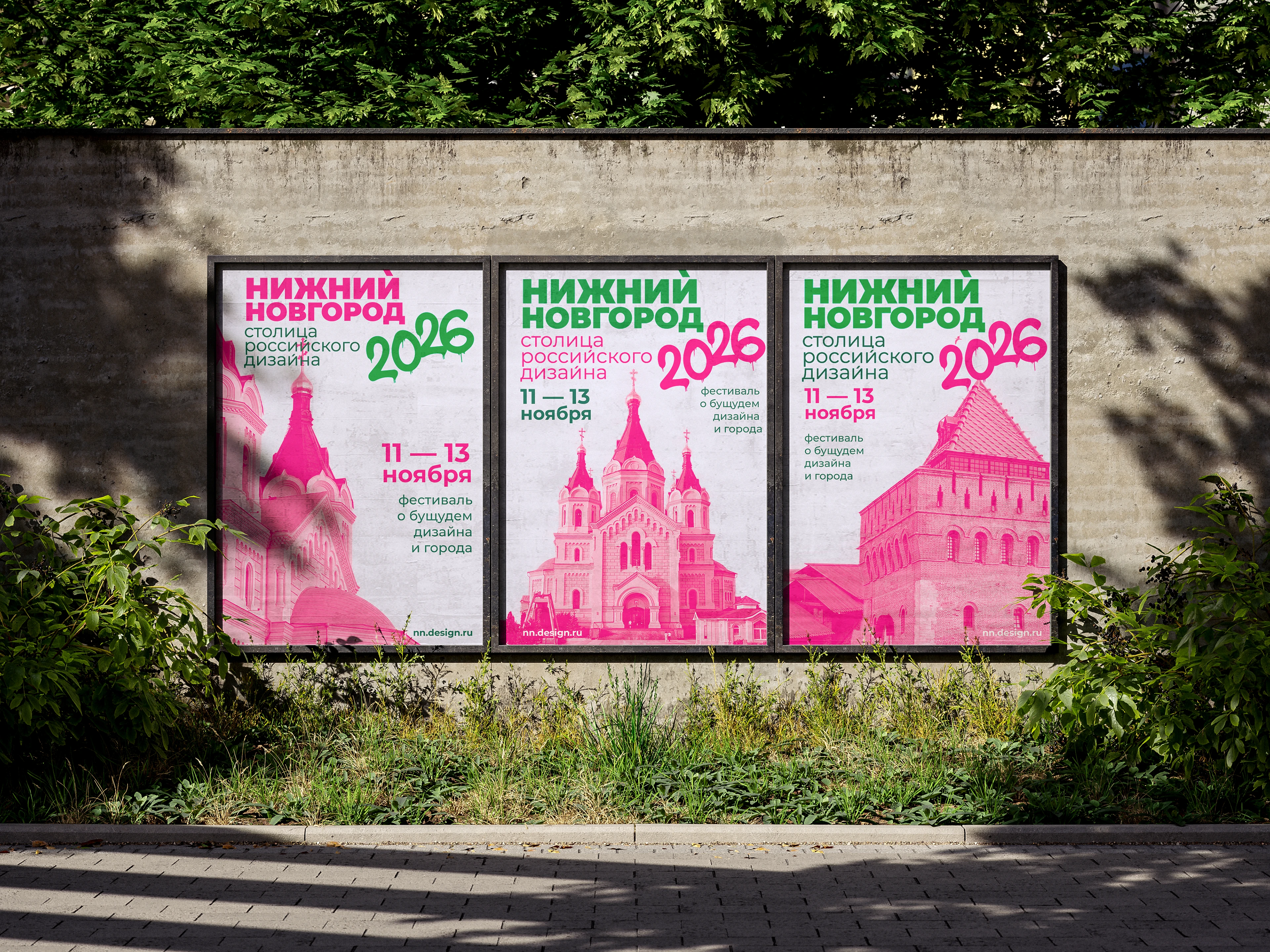 «Нижний Новгород — столица российского дизайна 2026» — Изображение №4 — Брендинг, Маркетинг на Dprofile