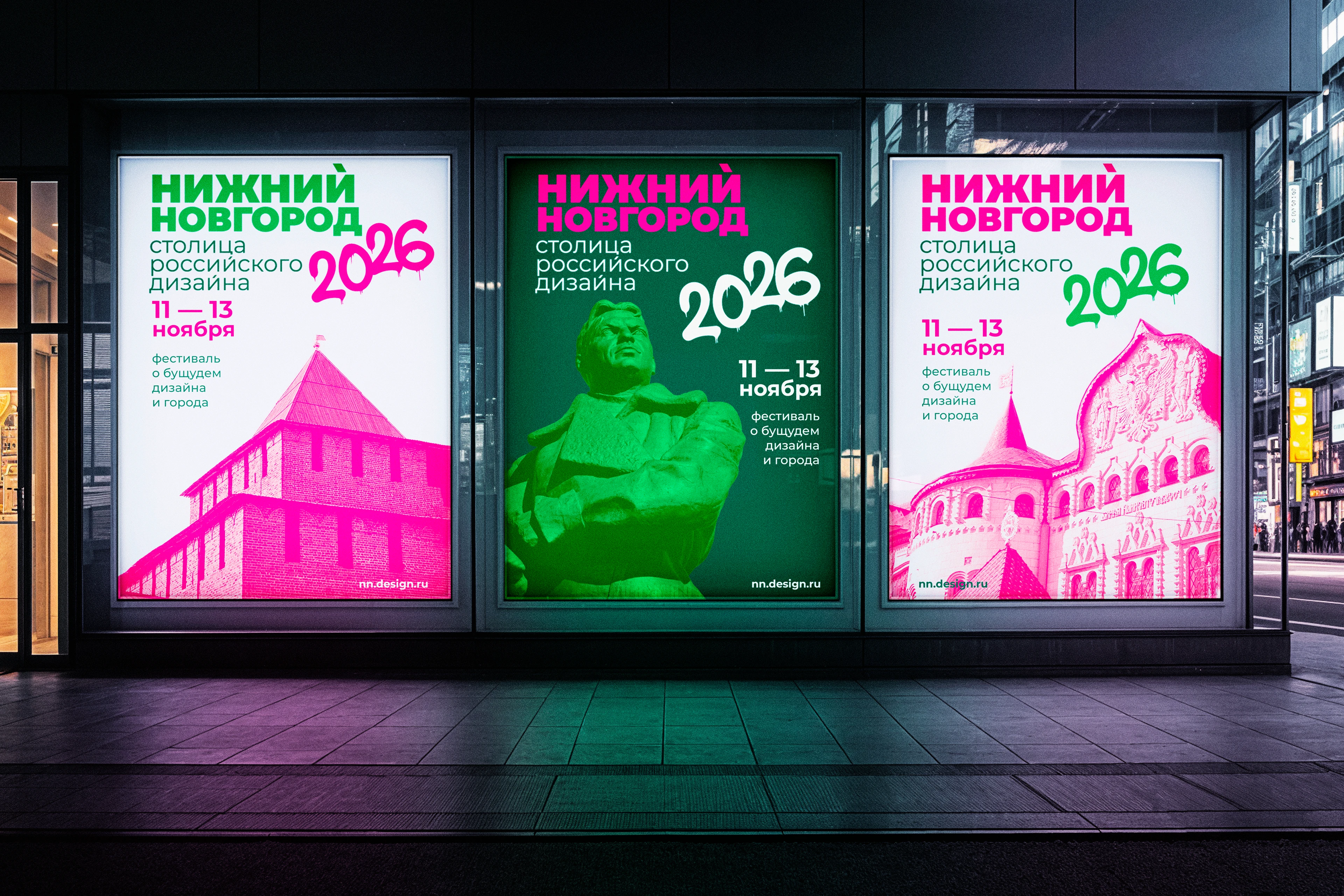 «Нижний Новгород — столица российского дизайна 2026» — Изображение №5 — Брендинг, Маркетинг на Dprofile