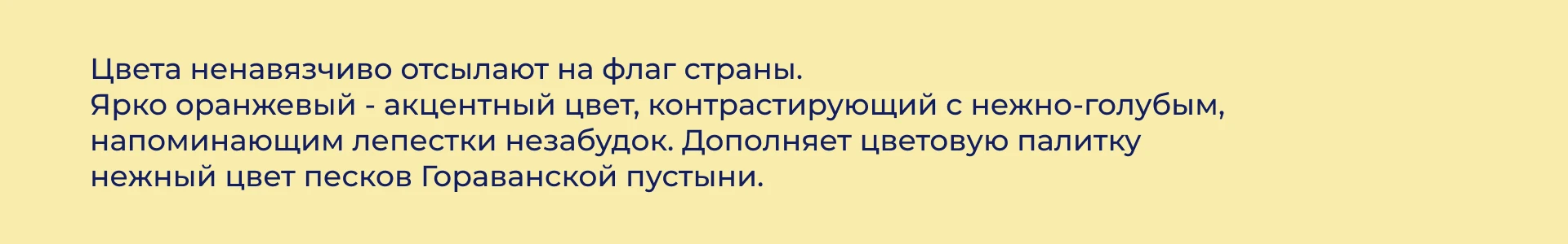 Айдентика проекта "Армянский след" — Изображение №2 — Интерфейсы, Брендинг на Dprofile