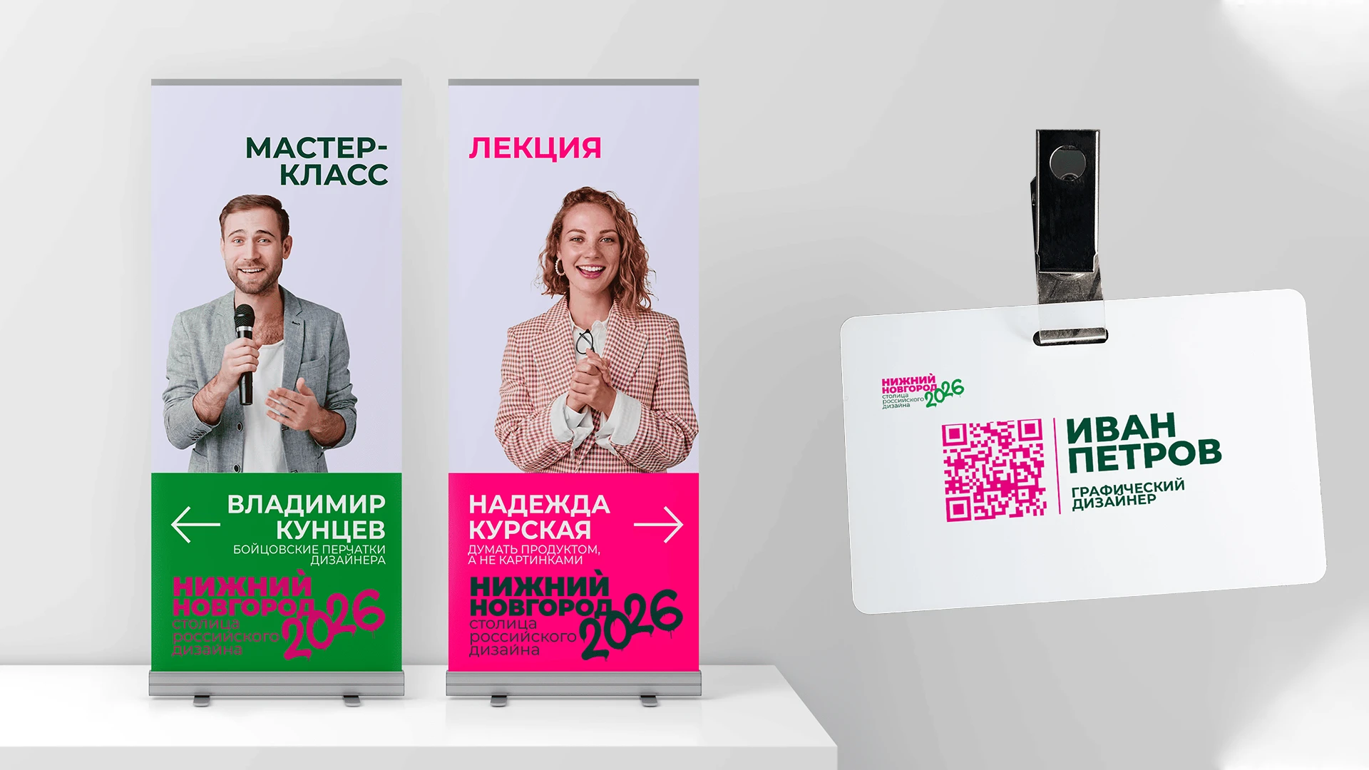 «Нижний Новгород — столица российского дизайна 2026» — Изображение №8 — Брендинг, Маркетинг на Dprofile